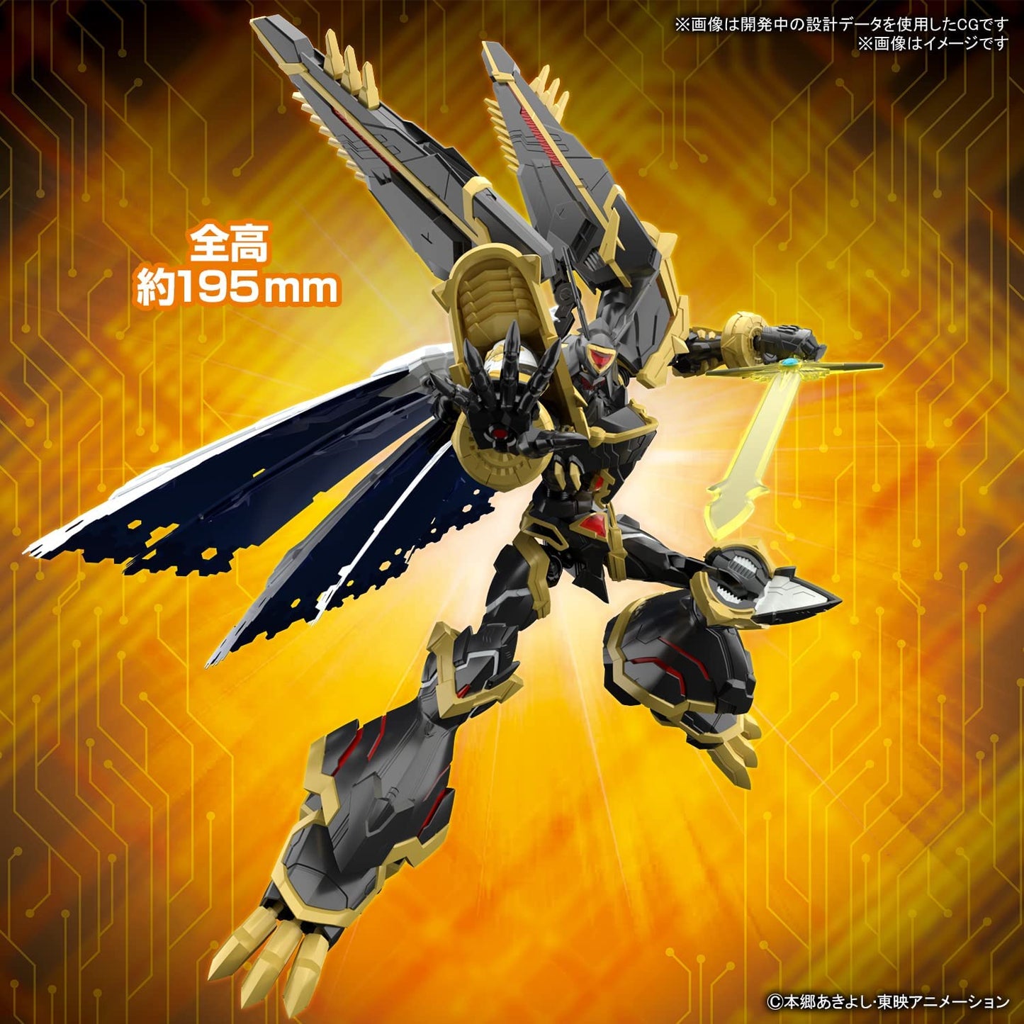 Bandai Digimon Figure-Rise Standard - Amplified Alphamon Model Kit