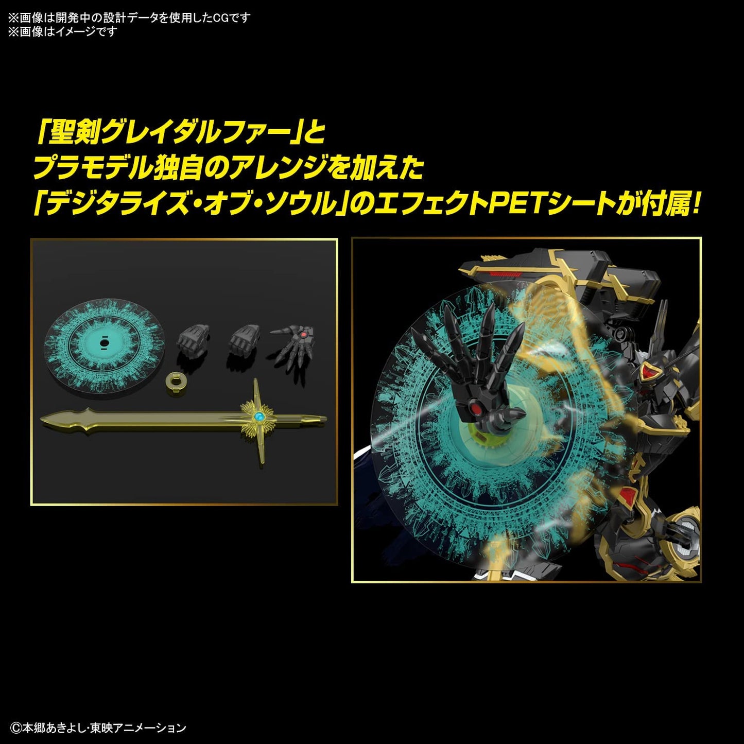 Bandai Digimon Figure-Rise Standard - Amplified Alphamon Model Kit