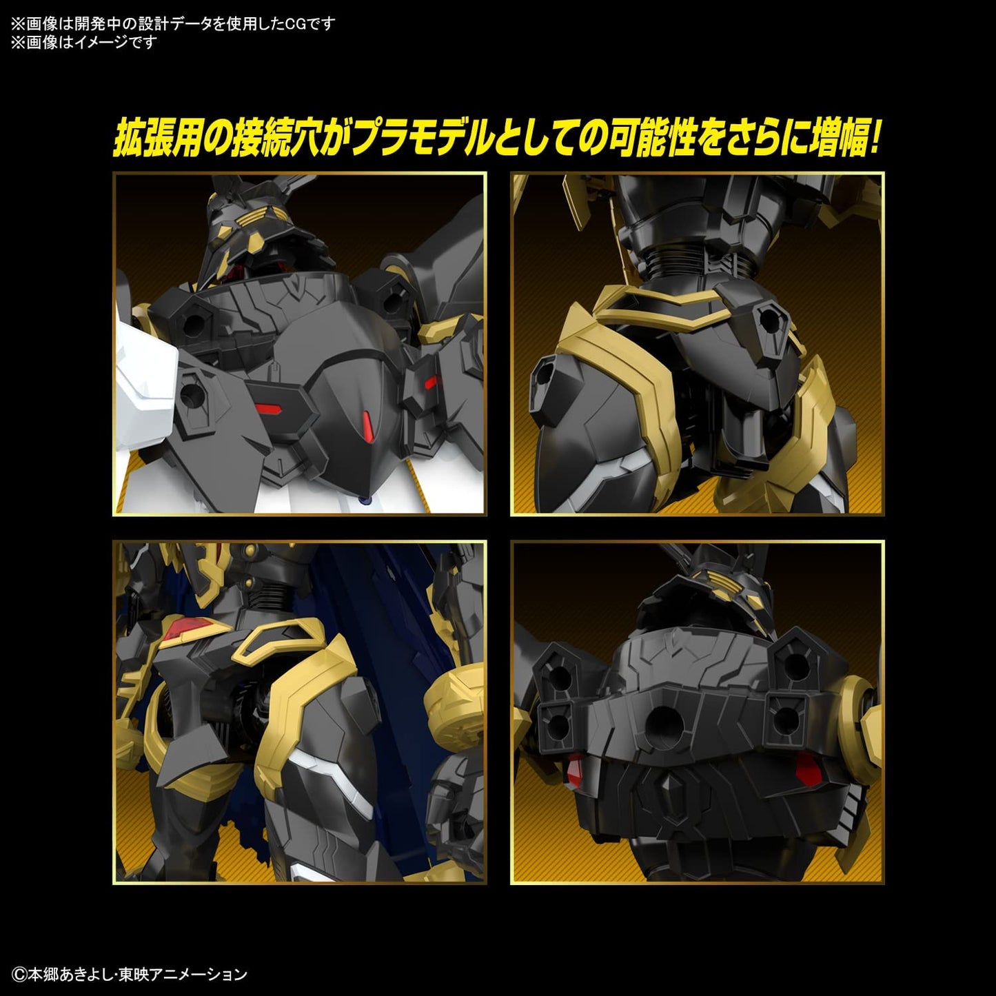 Bandai Digimon Figure-Rise Standard - Amplified Alphamon Model Kit