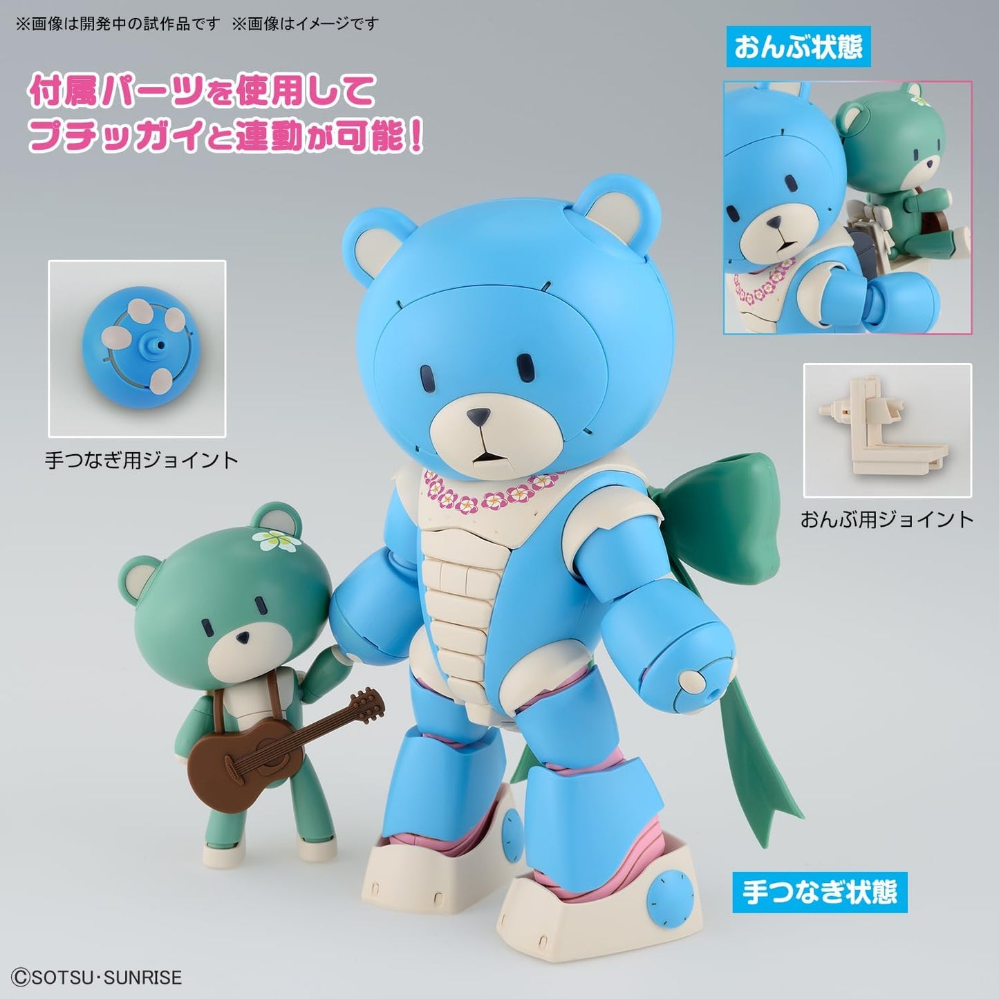 Bandai HG Gundam 1/144 BEARGGUY Ohana & ALOHARO Set Model Kit