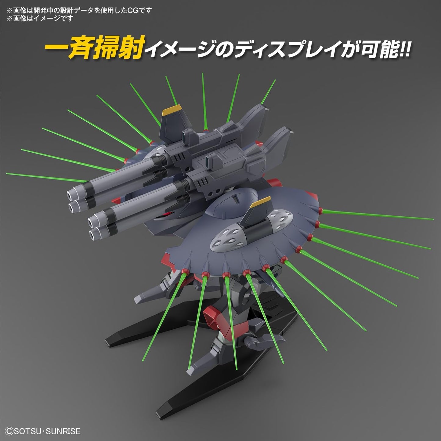 Bandai HG 1/144 Destroy Gundam GFAS-X1 Model Kit