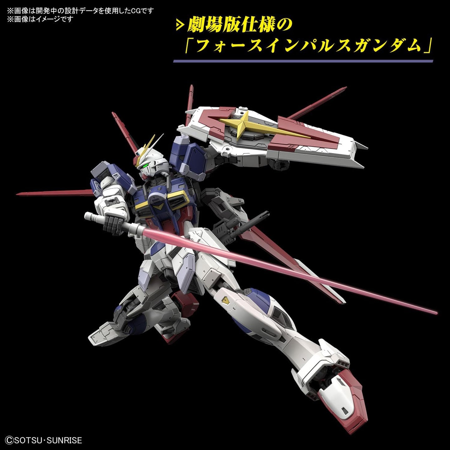 Bandai HG Gundam 1/144 Force Impulse Gundam Spec II Model Kit
