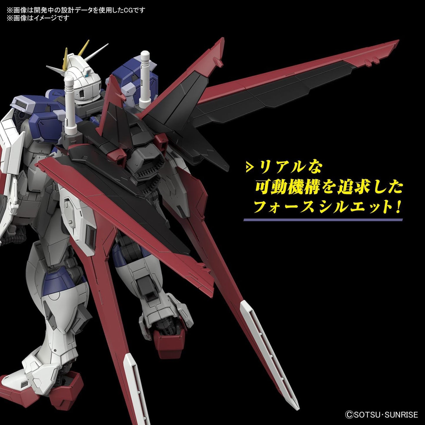 Bandai HG Gundam 1/144 Force Impulse Gundam Spec II Model Kit