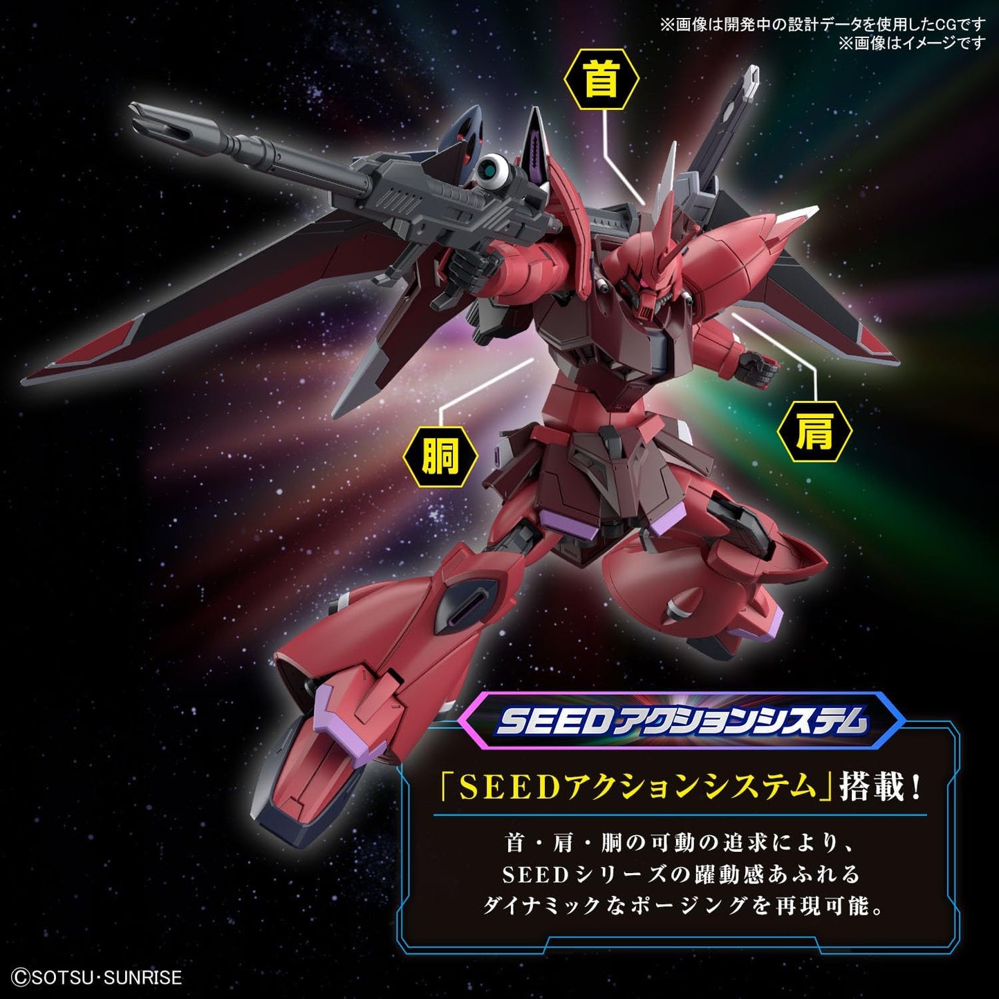 Bandai HG 1/144 Gelgoog Menace Tentative Seed Freedom Model Kit