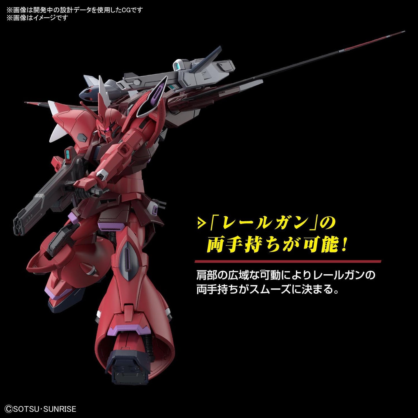 Bandai HG 1/144 Gelgoog Menace Tentative Seed Freedom Model Kit