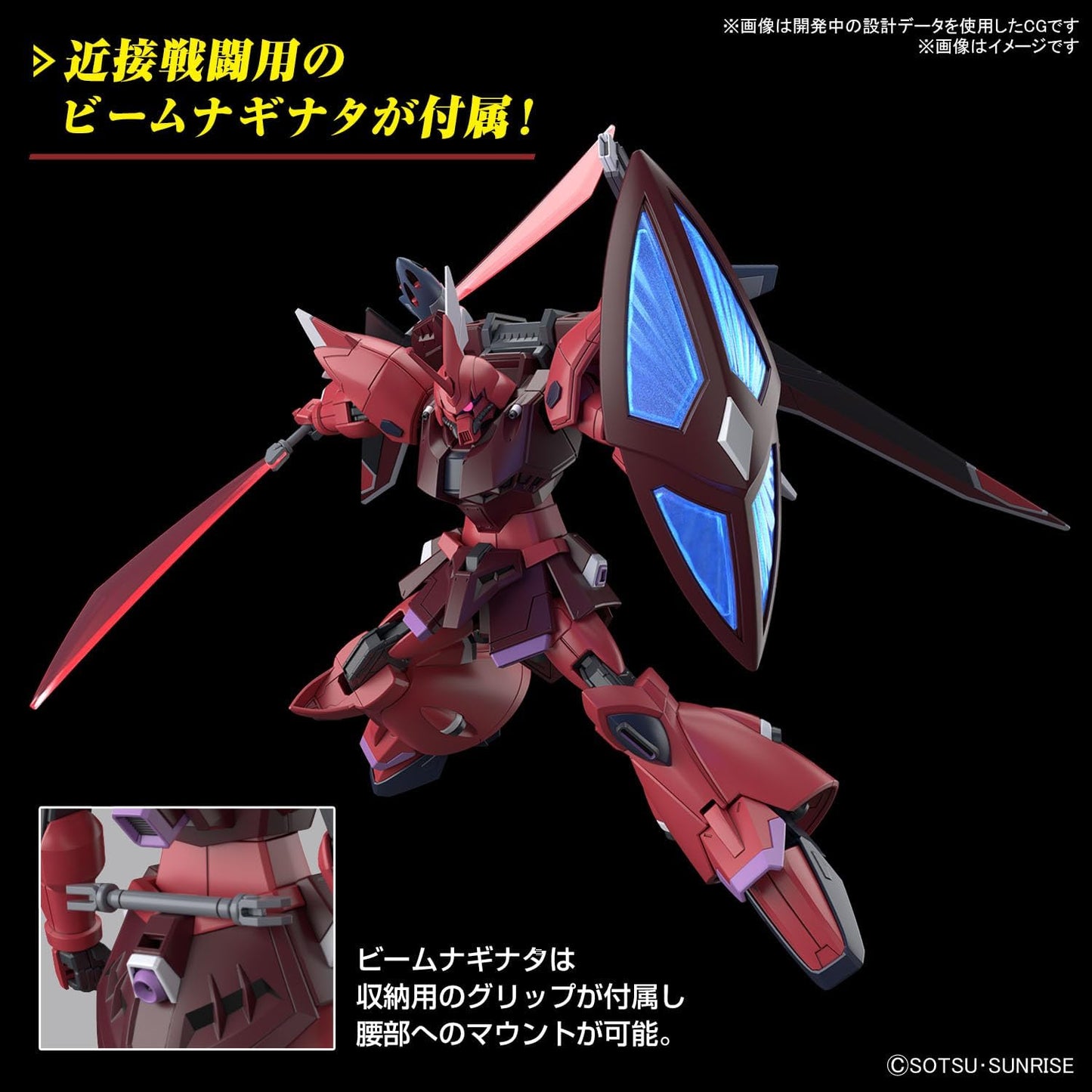 Bandai HG 1/144 Gelgoog Menace Tentative Seed Freedom Model Kit