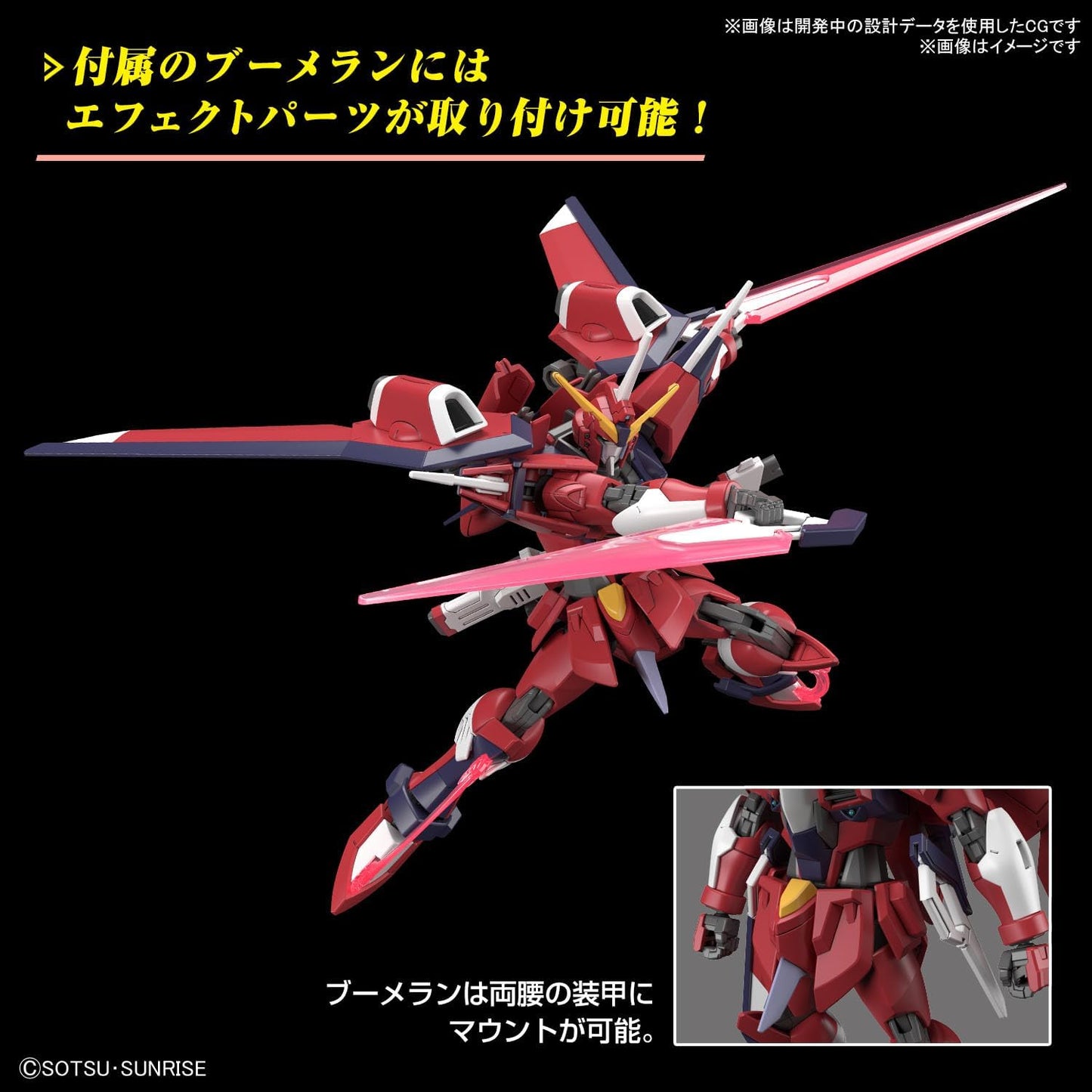 Bandai HG Gundam 1/144 Immortal Justice Gundam Model Kit