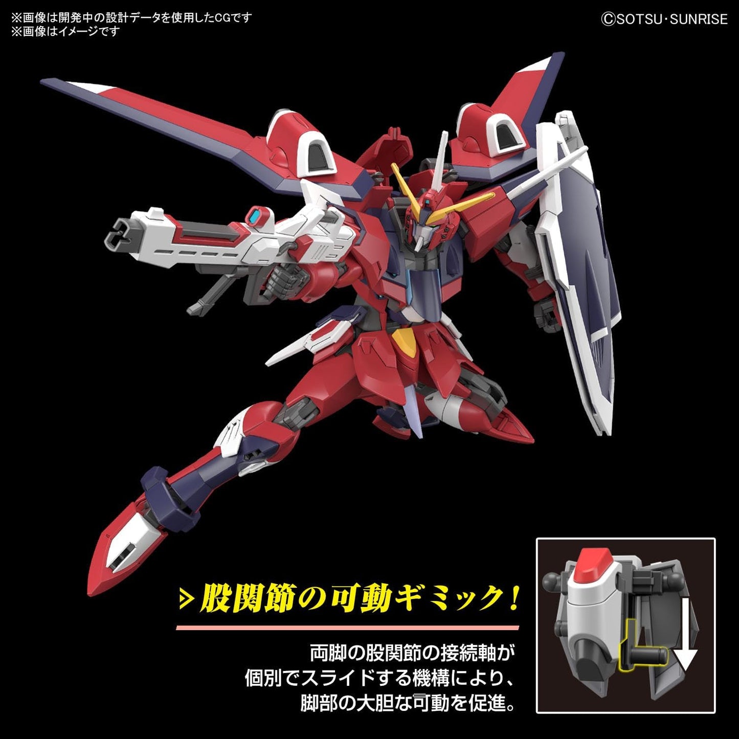 Bandai HG Gundam 1/144 Immortal Justice Gundam Model Kit