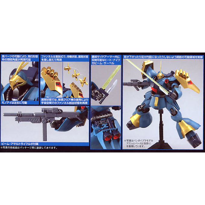 Bandai Gundam - HGUC 1/144 JAGD DOGA GYUNEI Model Kit