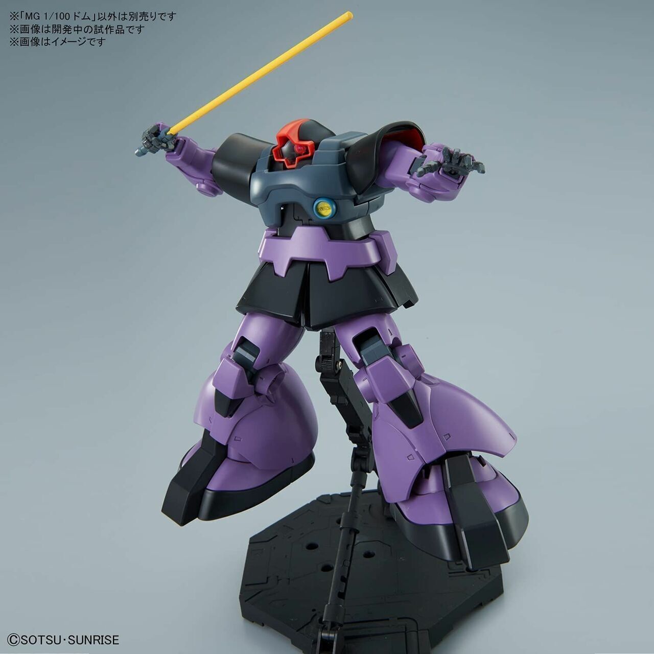 Bandai Gundam First MG 1/100 MS-09 Dom Model Kit