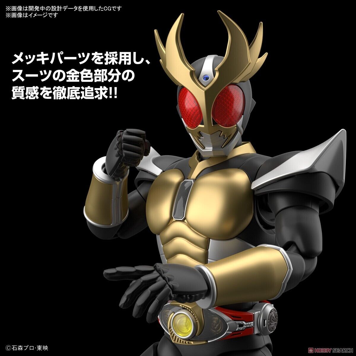 Bandai Figure-rise Standard Masked Rider Agito Ground Form Model Kit