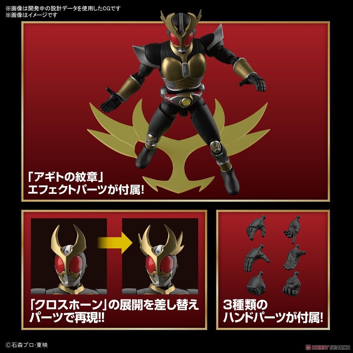 Bandai Figure-rise Standard Masked Rider Agito Ground Form Model Kit