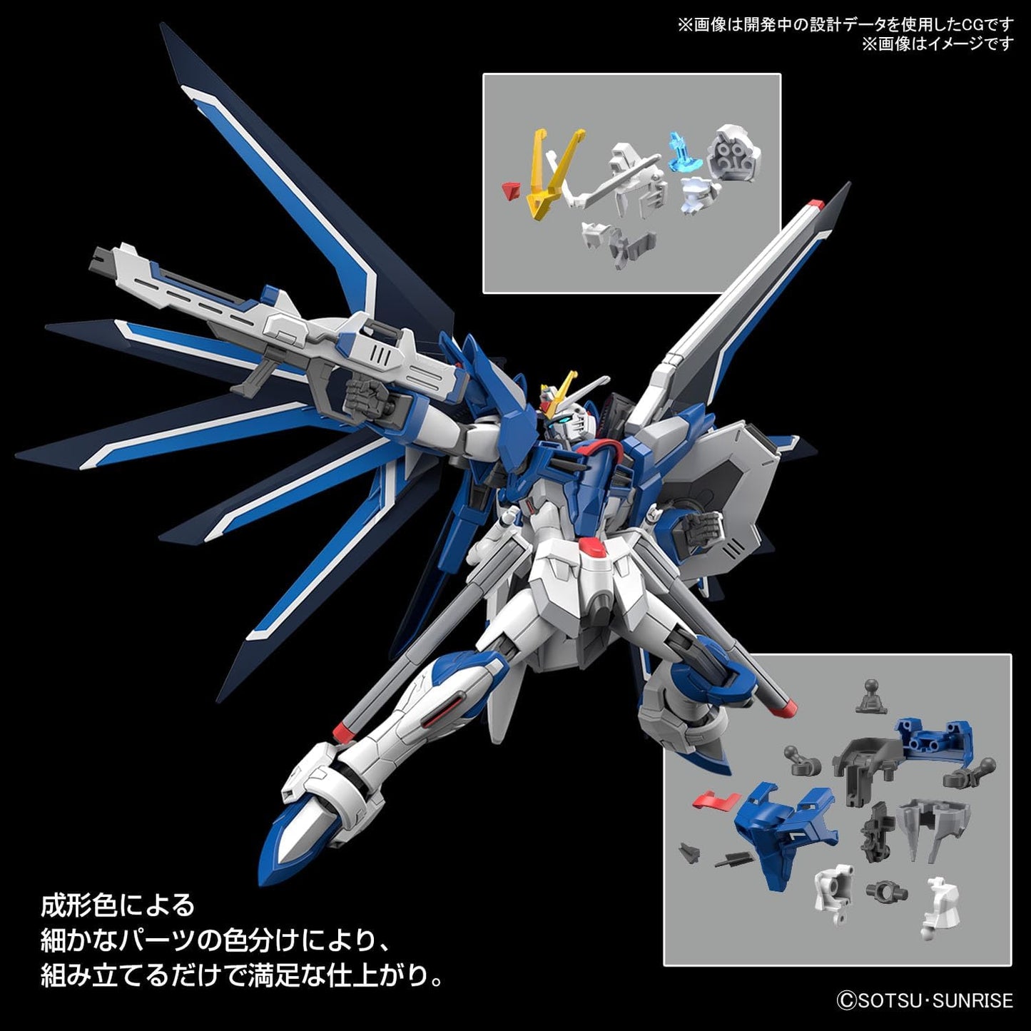 Bandai HG Gundam 1/144 Rising Freedom Gundam Model Kit