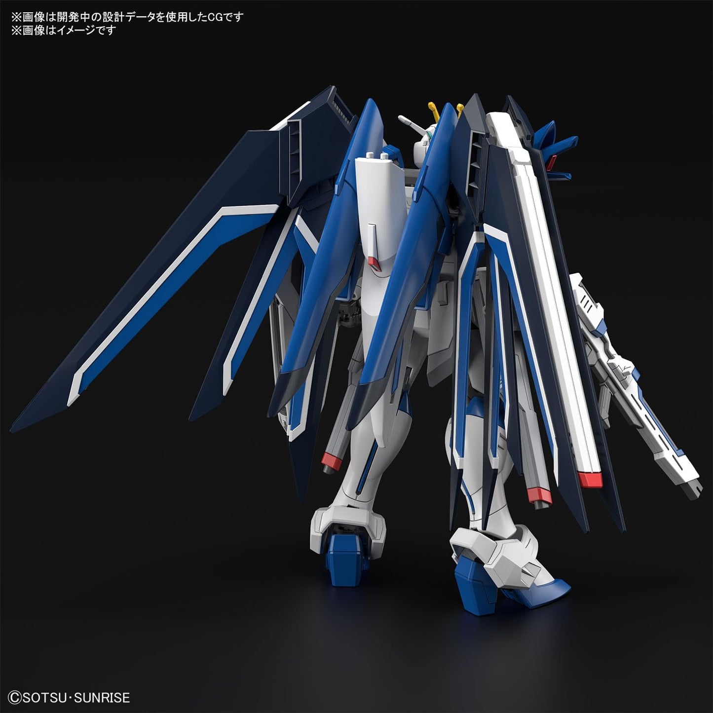 Bandai HG Gundam 1/144 Rising Freedom Gundam Model Kit
