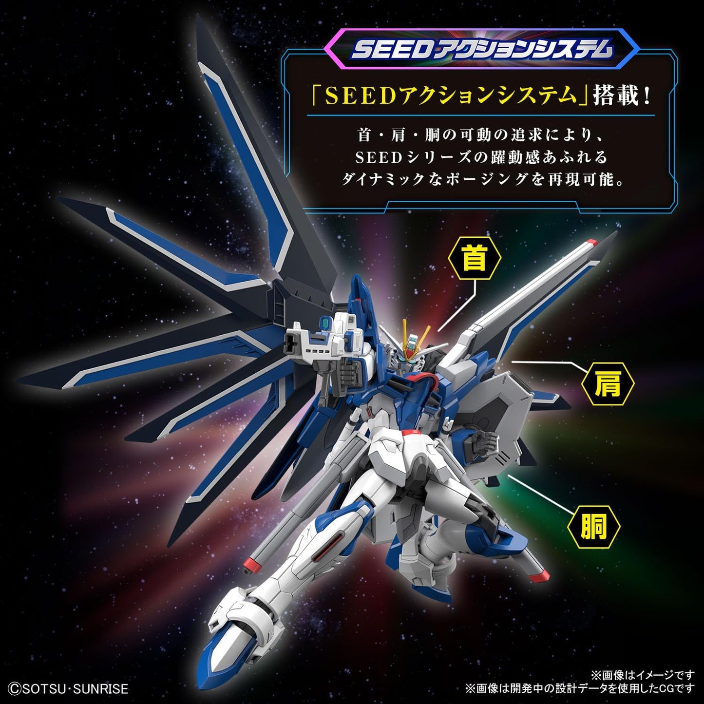 Bandai HG Gundam 1/144 Rising Freedom Gundam Model Kit