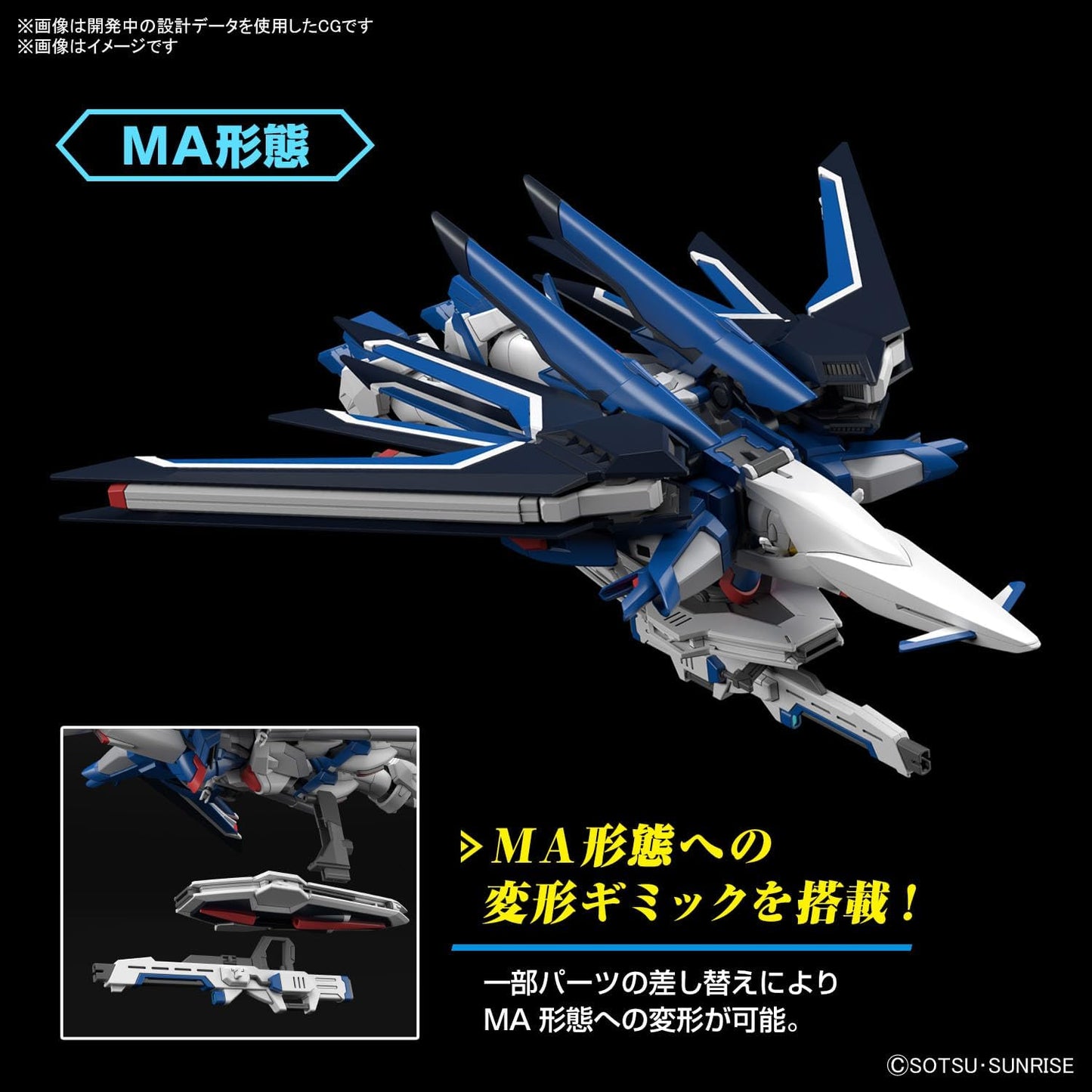 Bandai HG Gundam 1/144 Rising Freedom Gundam Model Kit