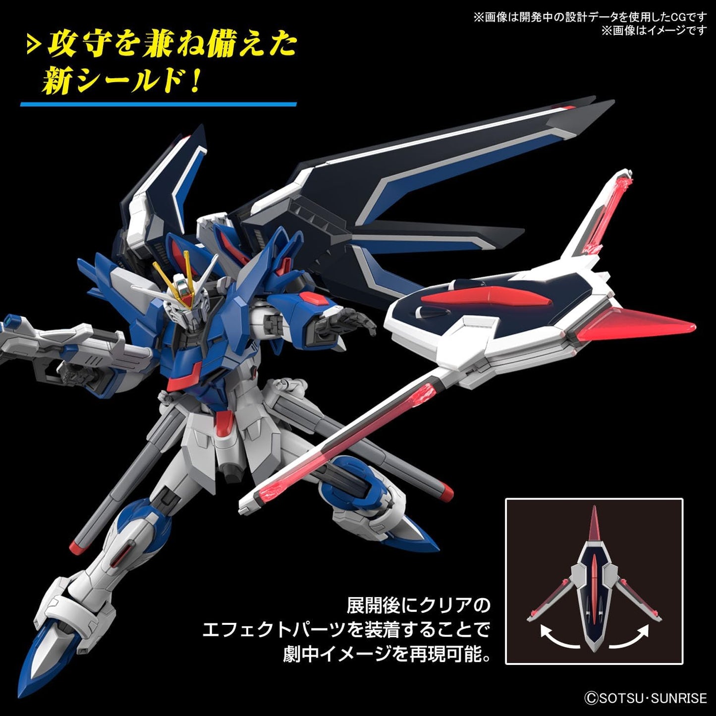 Bandai HG Gundam 1/144 Rising Freedom Gundam Model Kit