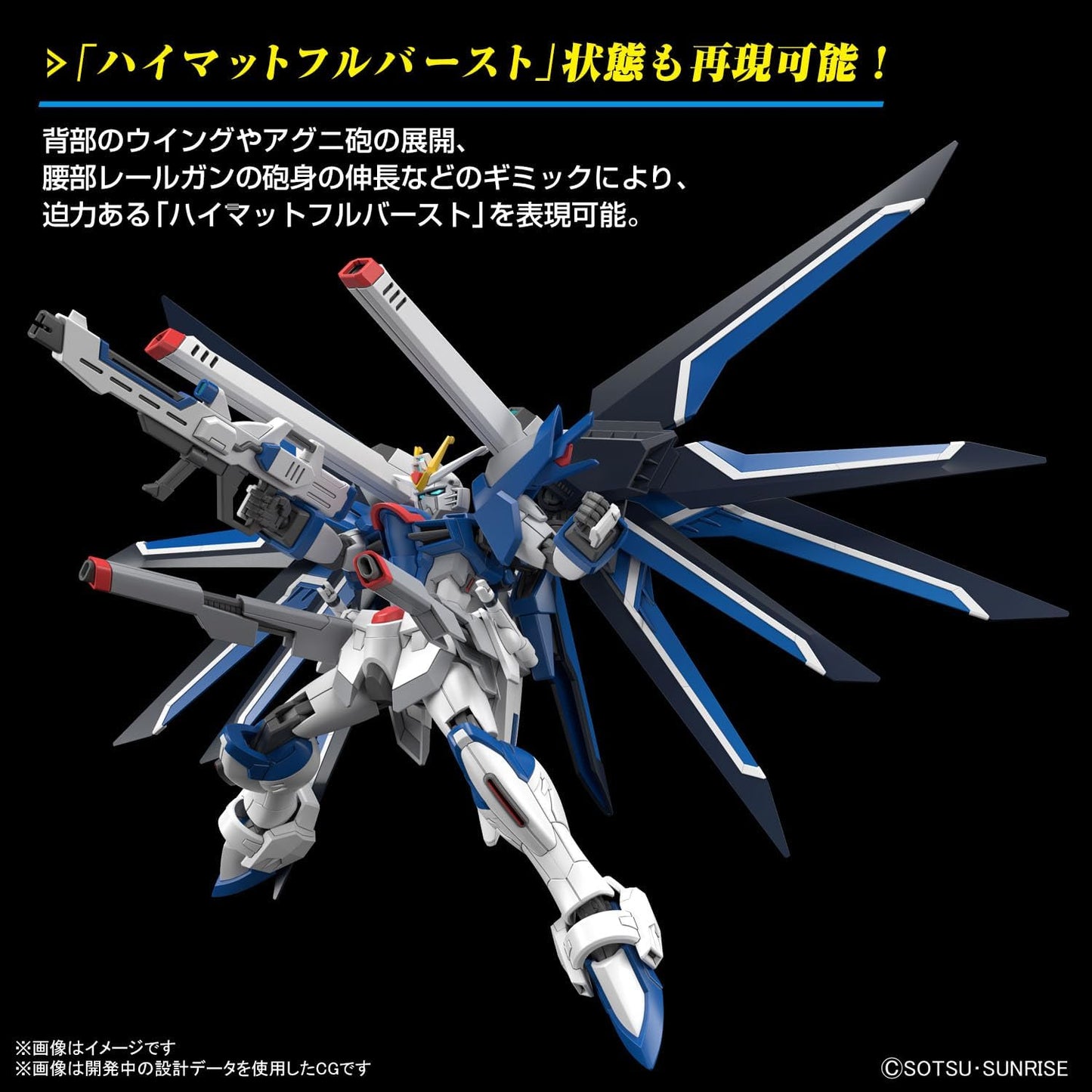 Bandai HG Gundam 1/144 Rising Freedom Gundam Model Kit