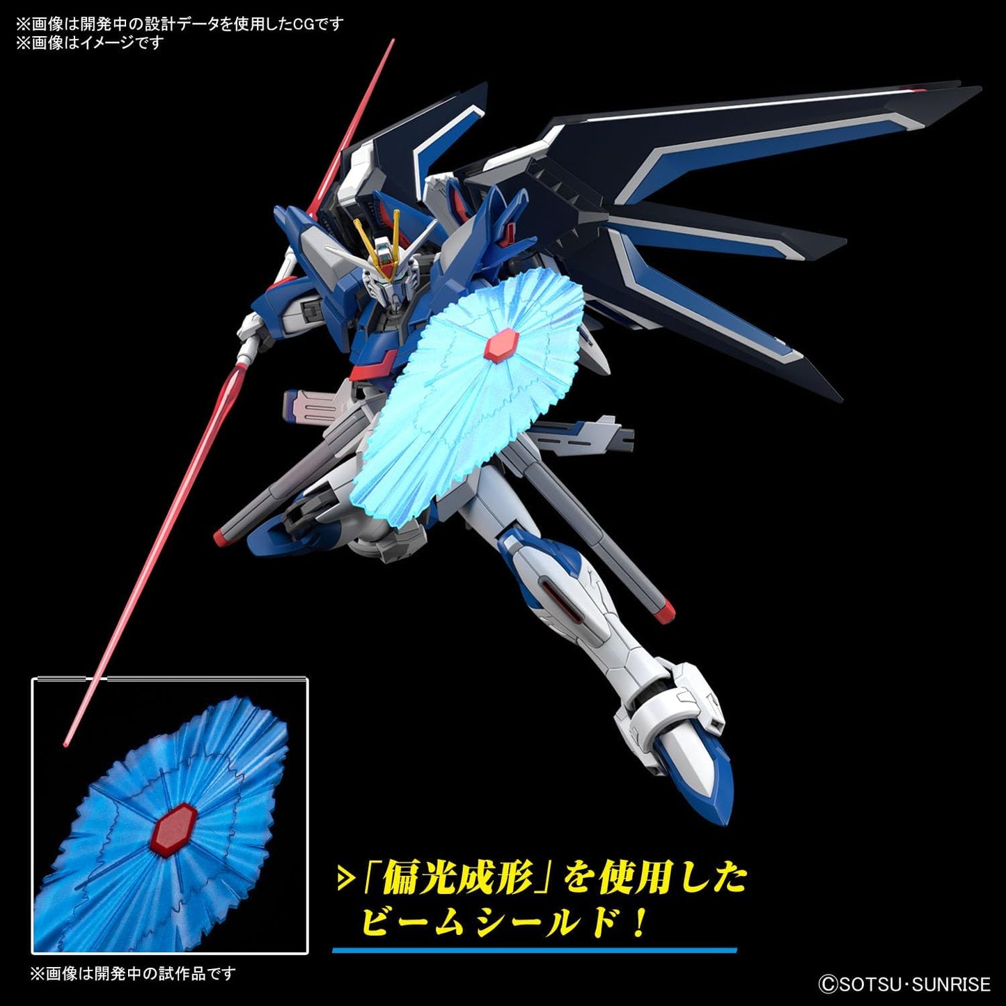 Bandai HG Gundam 1/144 Rising Freedom Gundam Model Kit