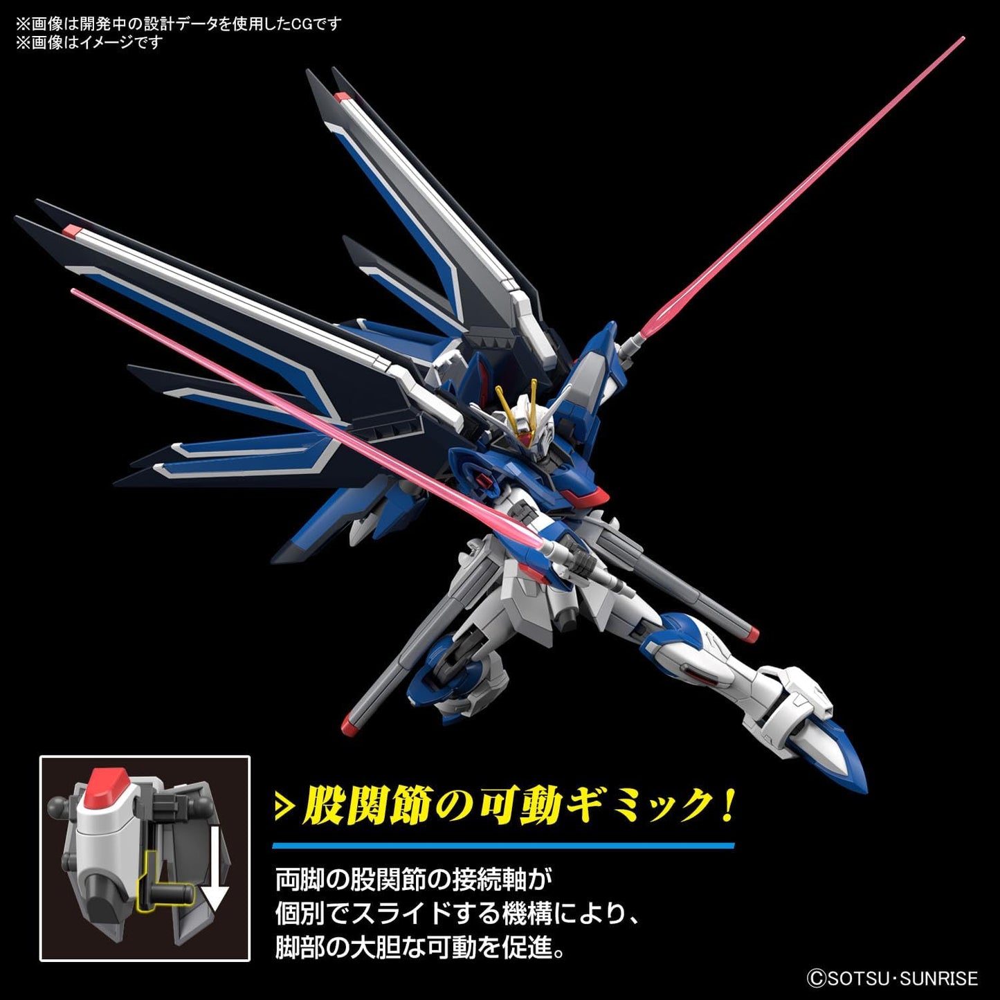 Bandai HG Gundam 1/144 Rising Freedom Gundam Model Kit