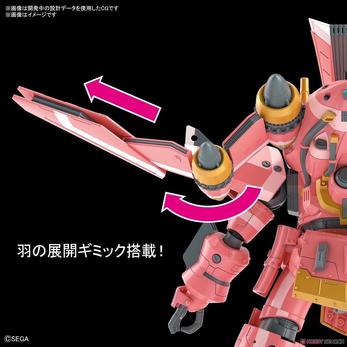 Bandai HG Sakura Wars - Spiricle Striker Prototype Obu (Sakura Amamiya Type)