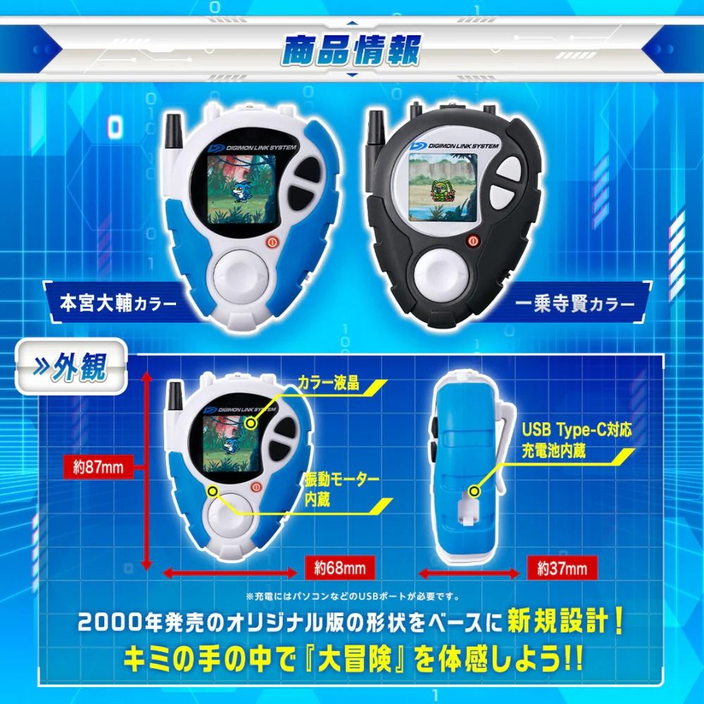 DIGIMON DIGIVICE D-3 Detect & Discover 25th Colour Evolution (Ken Ichijoji)