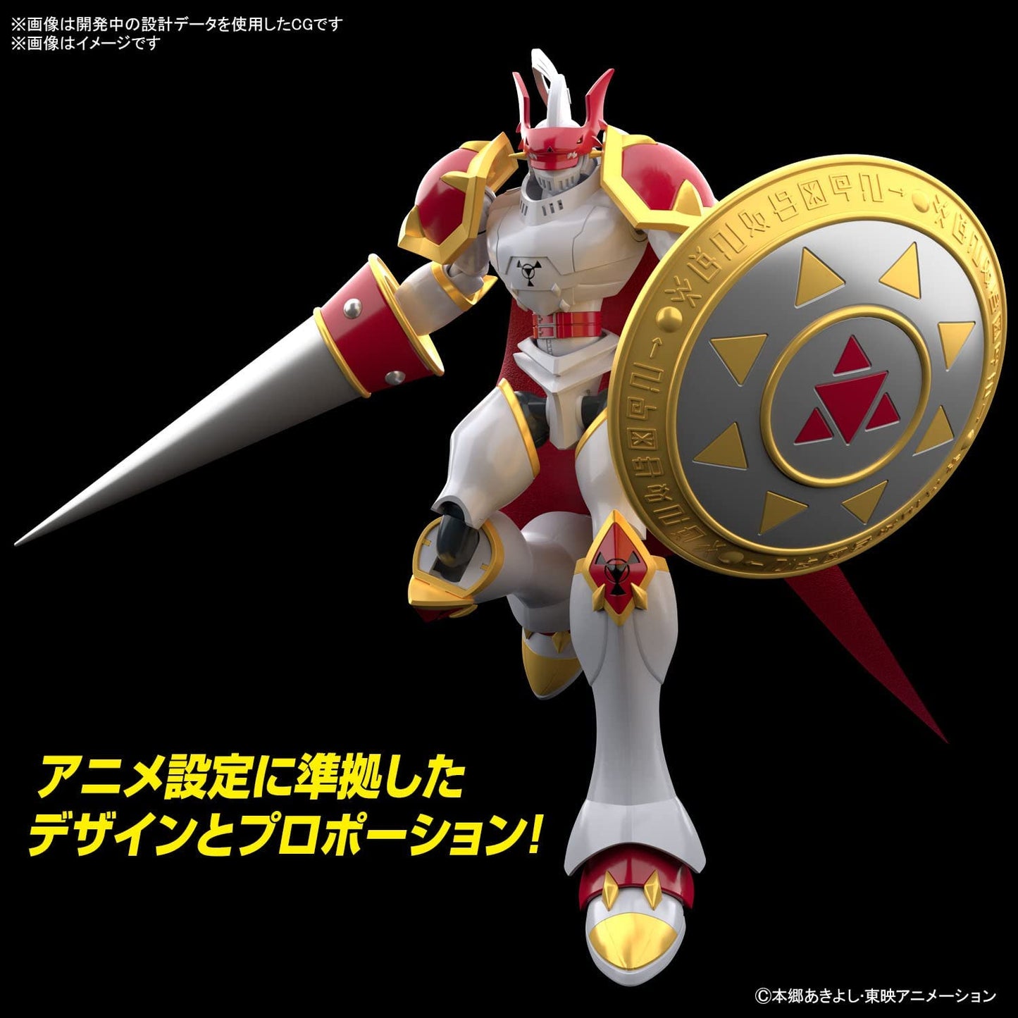 Bandai Figure-Rise Standard Dukemon Gallantmon Model Kit