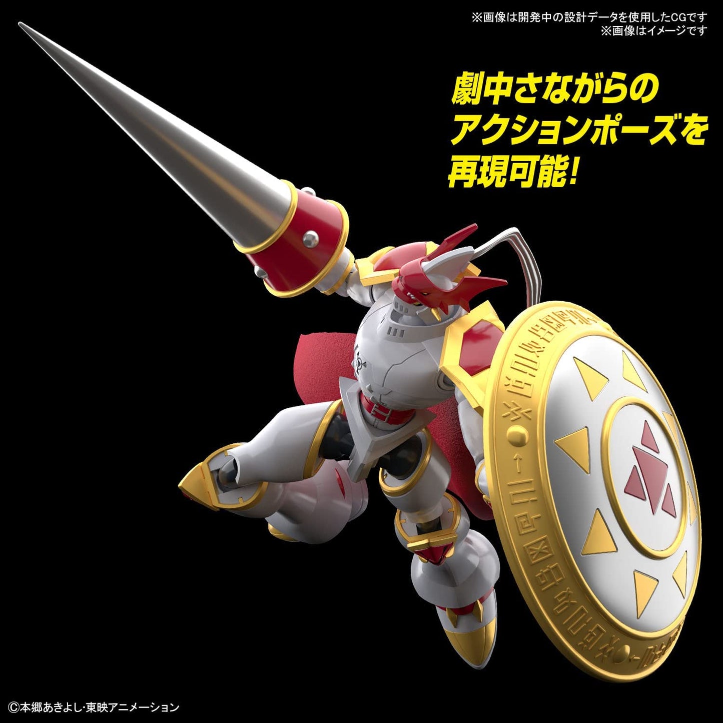Bandai Figure-Rise Standard Dukemon Gallantmon Model Kit