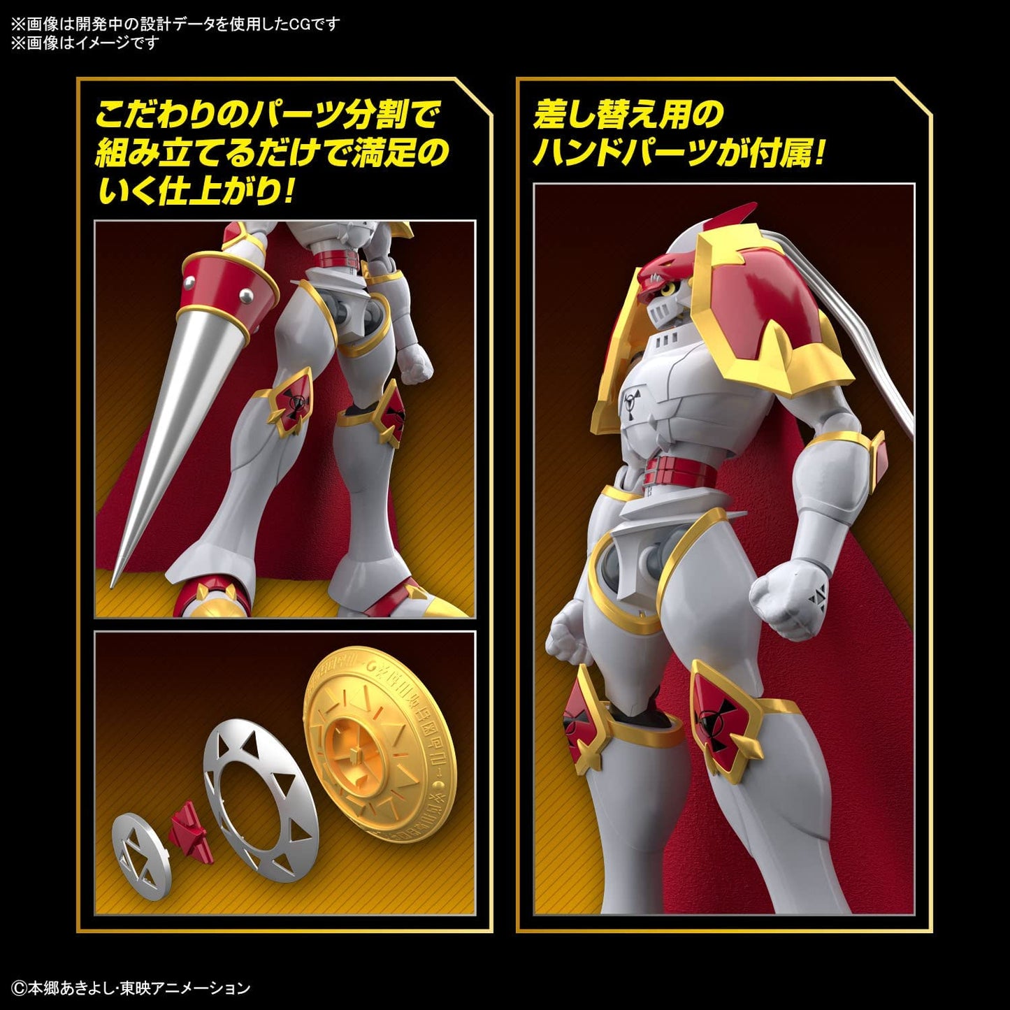 Bandai Figure-Rise Standard Dukemon Gallantmon Model Kit