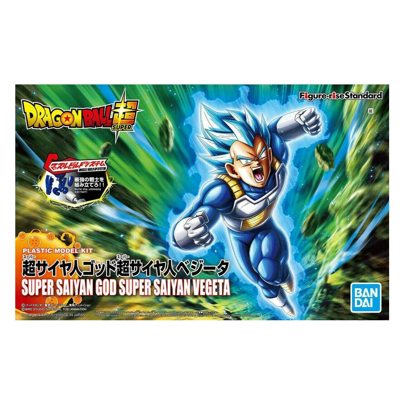 Bandai Figure-Rise Dragon Ball Super Super Saiyan God Vegeta Model Kit