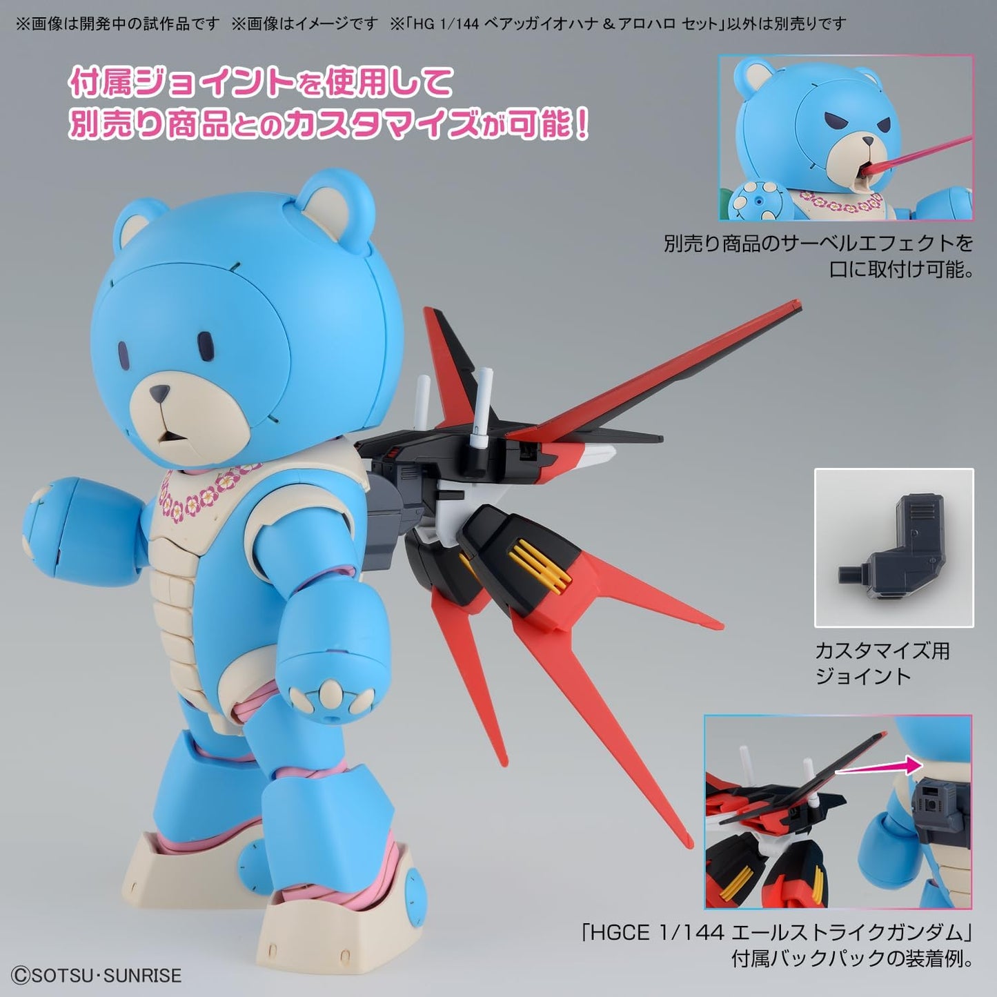 Bandai HG Gundam 1/144 BEARGGUY Ohana & ALOHARO Set Model Kit