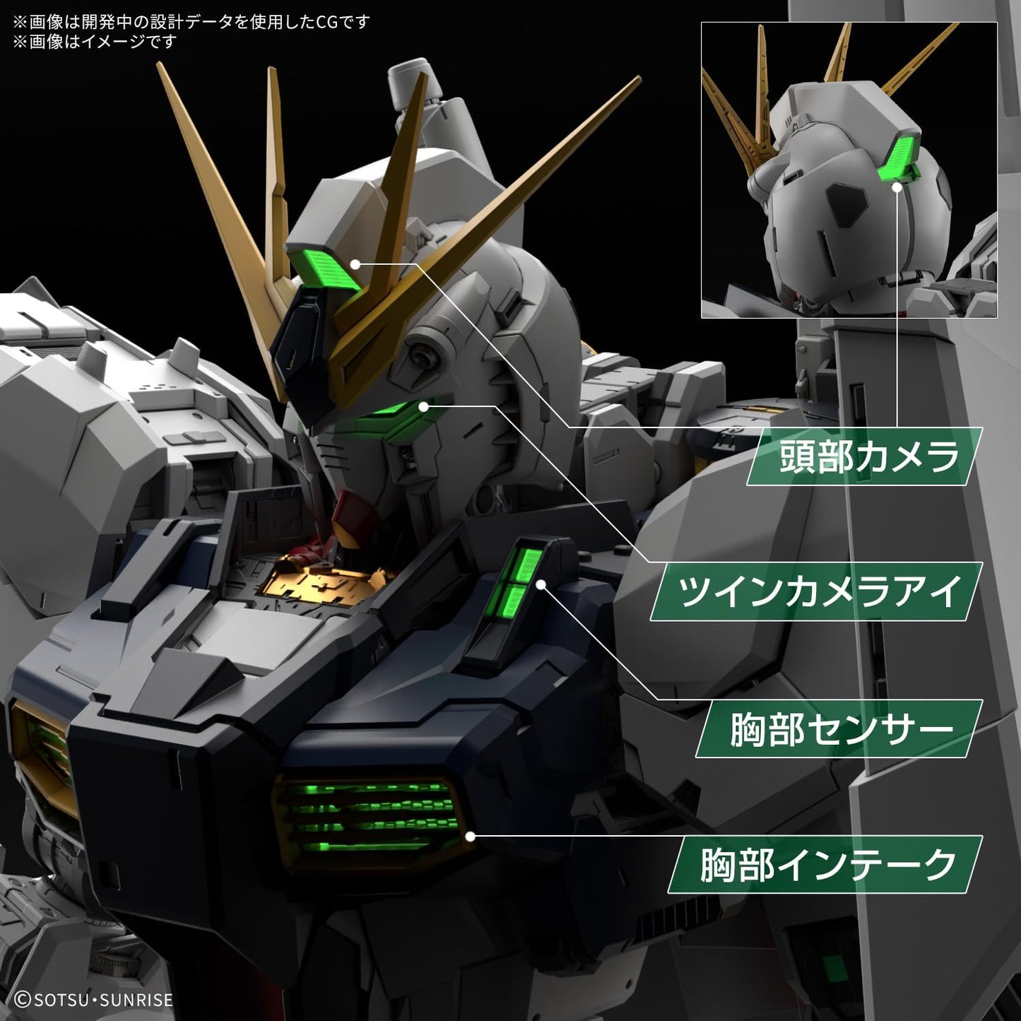 Bandai Hobby Kit PG Unleashed Gundam 1/60 ν Gundam Led Unit