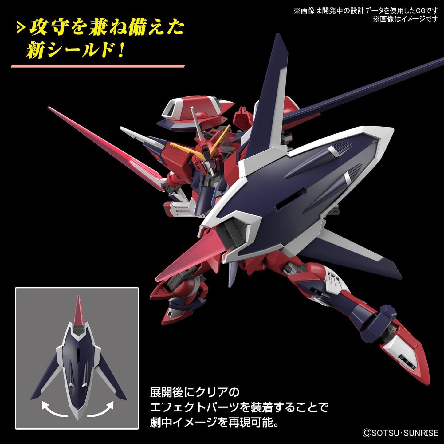 Bandai HG Gundam 1/144 Immortal Justice Gundam Model Kit
