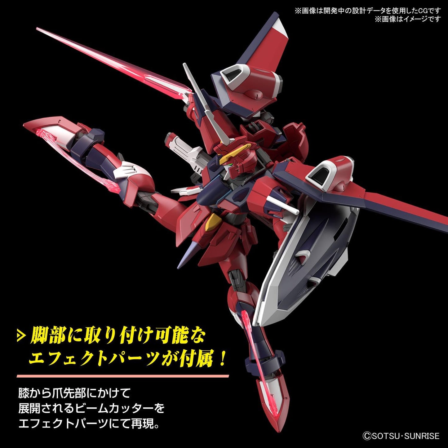 Bandai HG Gundam 1/144 Immortal Justice Gundam Model Kit