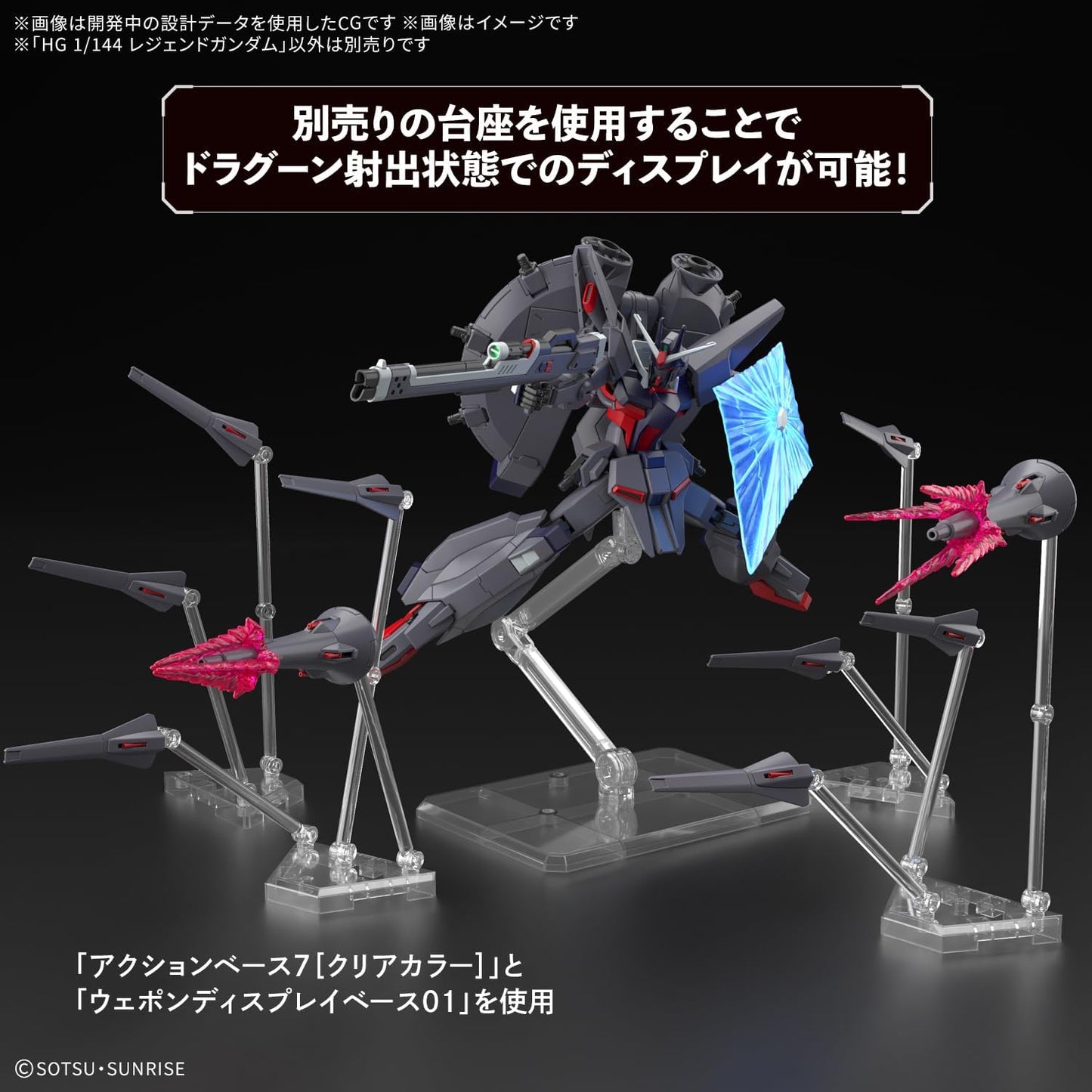 Bandai Gundam - HG 1/144 Legend Gundam Model Kit