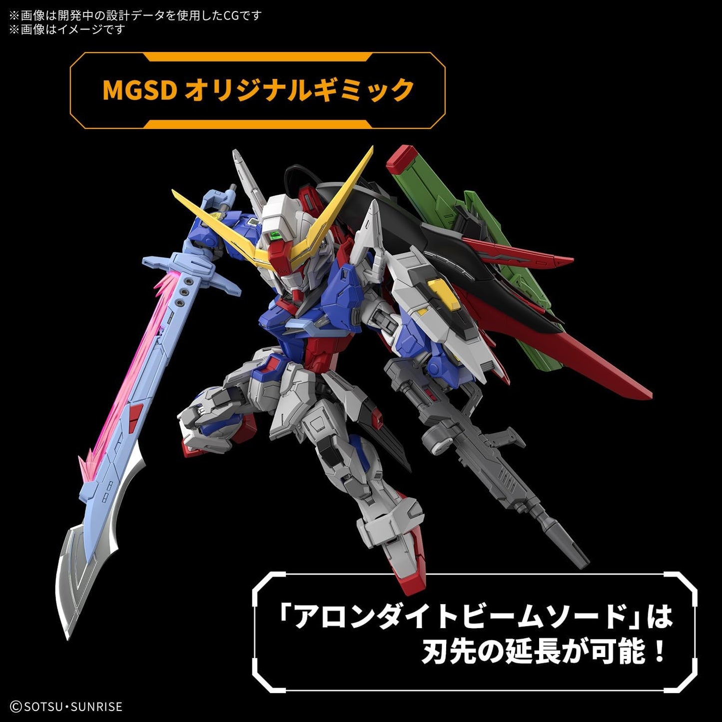 Bandai MGSD Destiny Gundam Model Kit
