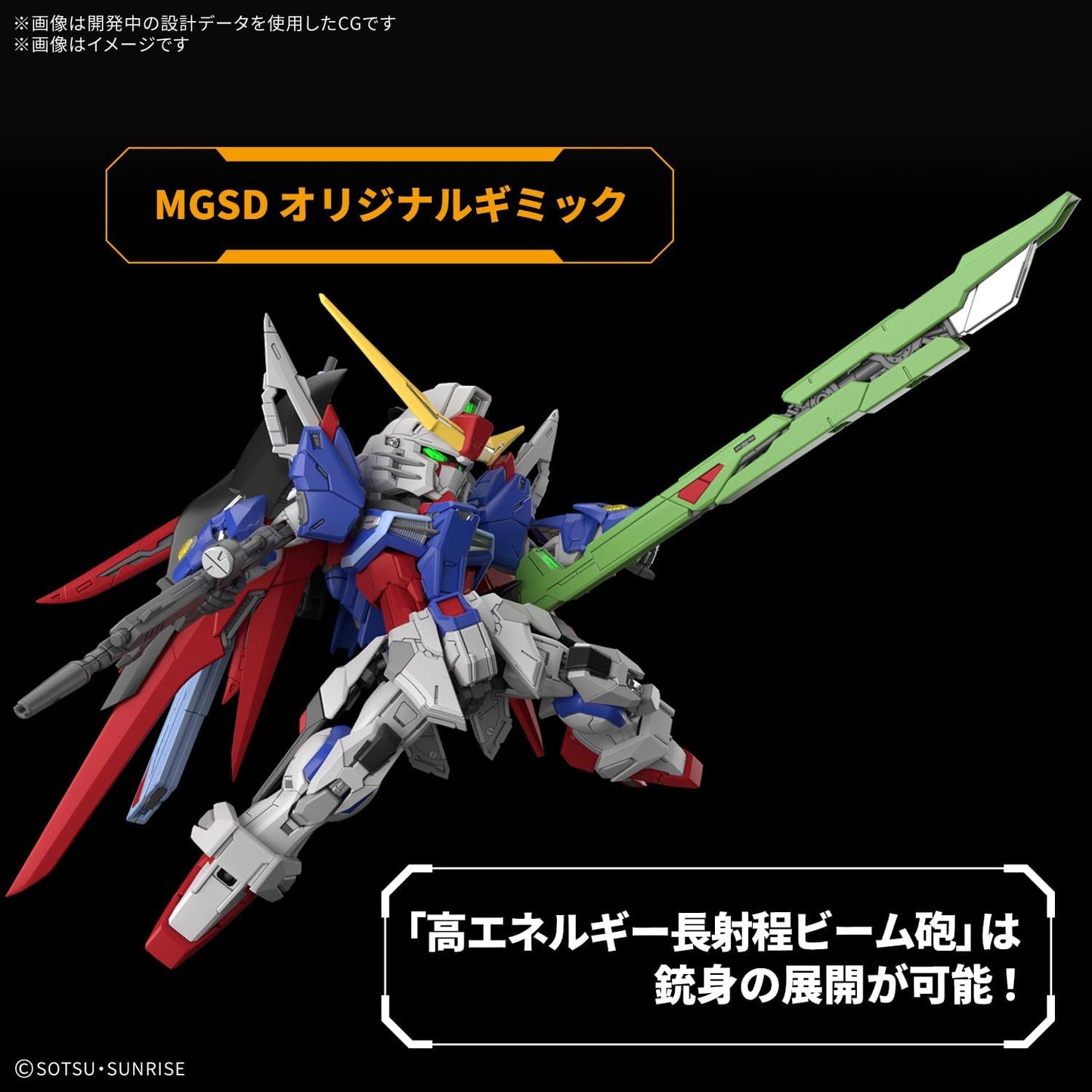 Bandai MGSD Destiny Gundam Model Kit