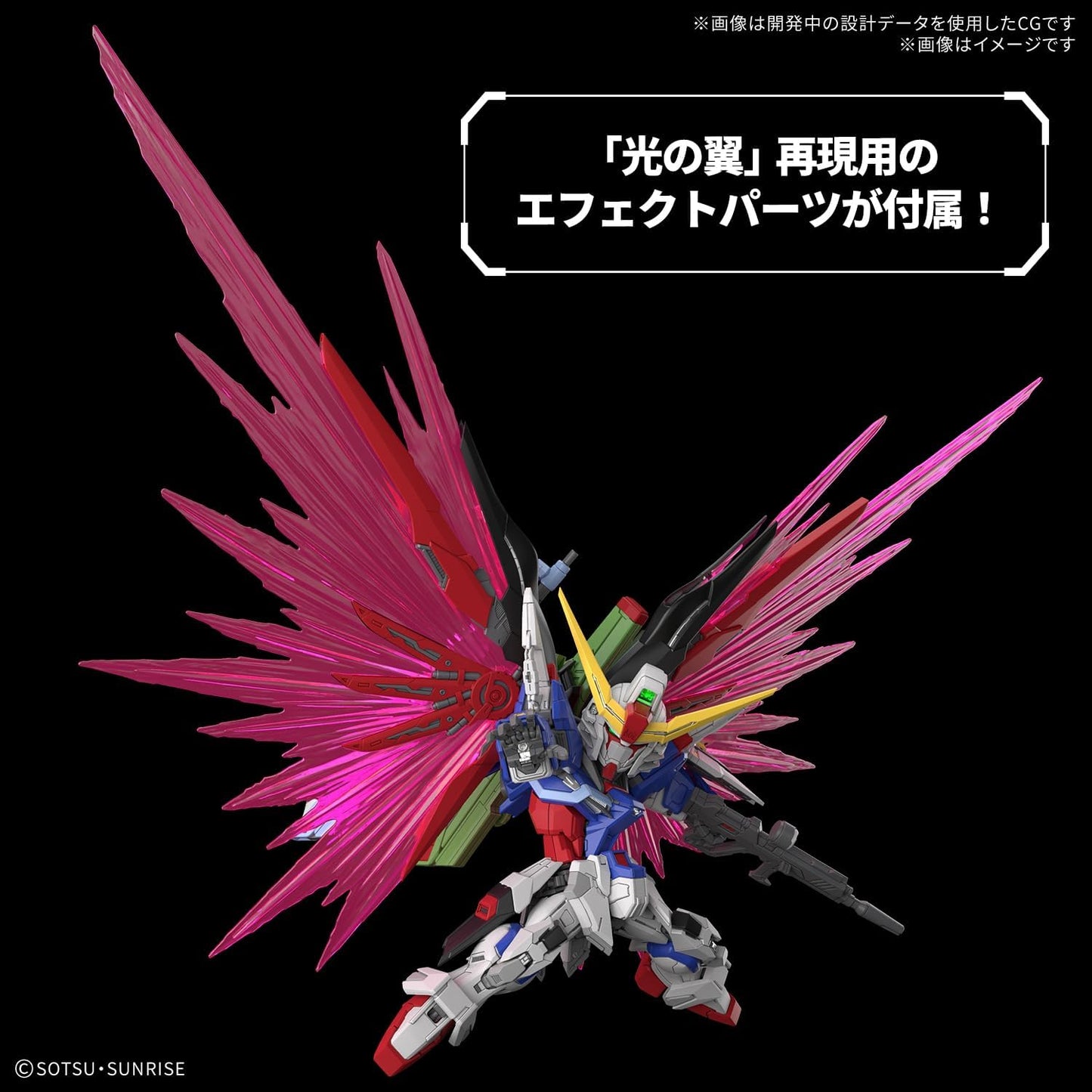 Bandai MGSD Destiny Gundam Model Kit