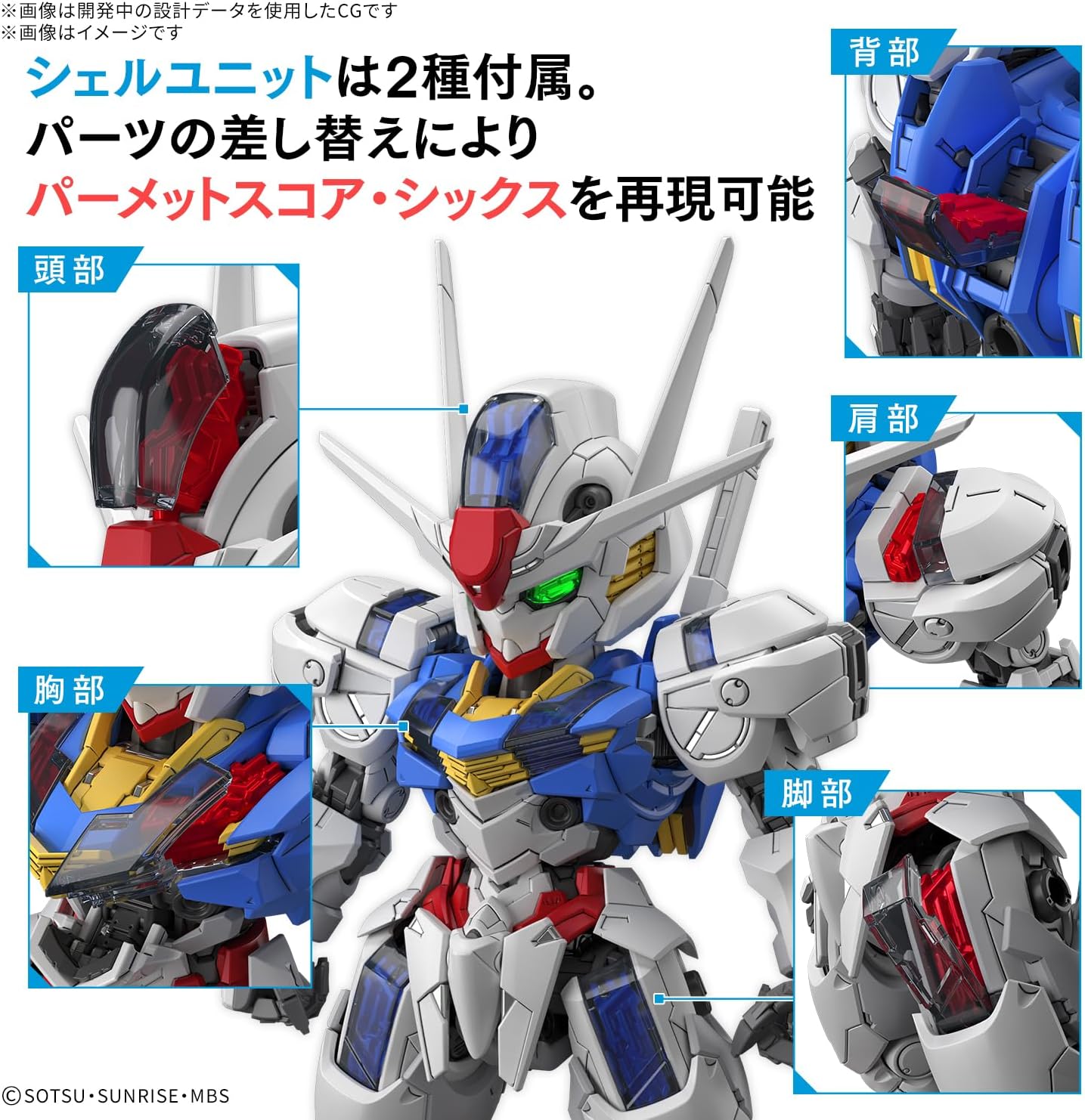 Bandai Gundam - MGSD Mercury Witch Gundam Aerial Model Kit