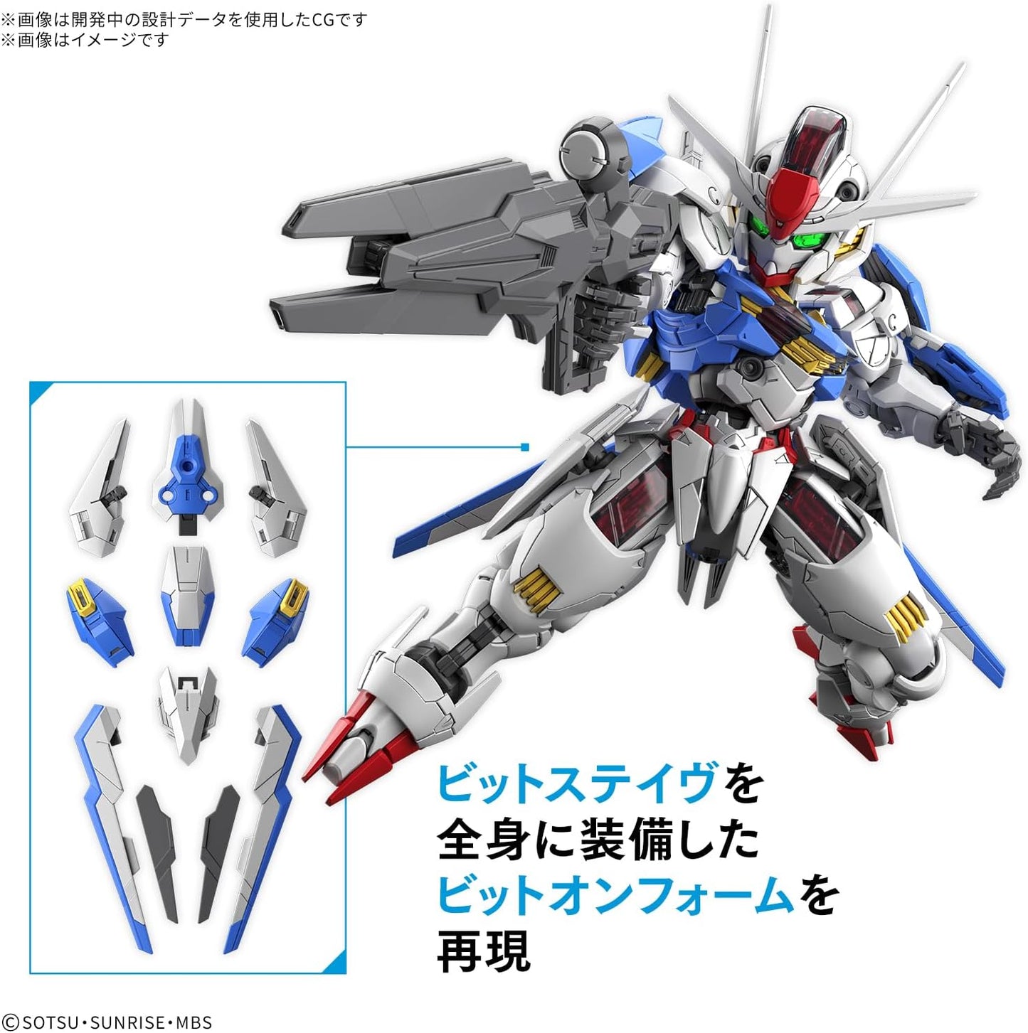 Bandai Gundam - MGSD Mercury Witch Gundam Aerial Model Kit