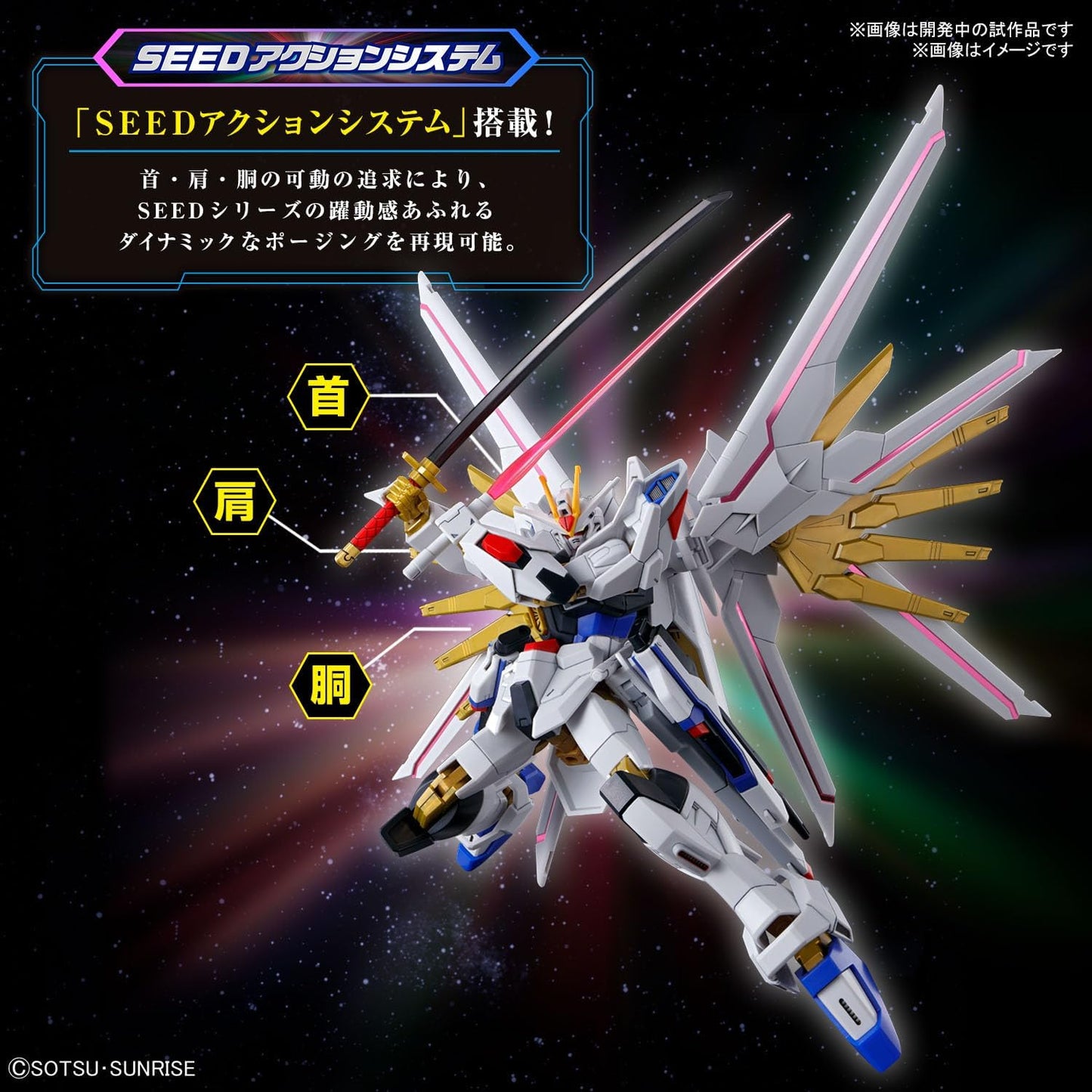 Bandai Gundam HG 1/144 Mighty Strike Freedom Gundam Model Kit