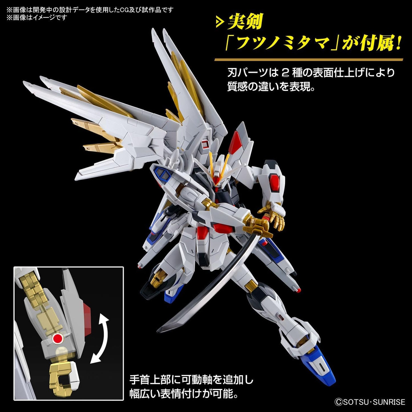 Bandai Gundam HG 1/144 Mighty Strike Freedom Gundam Model Kit
