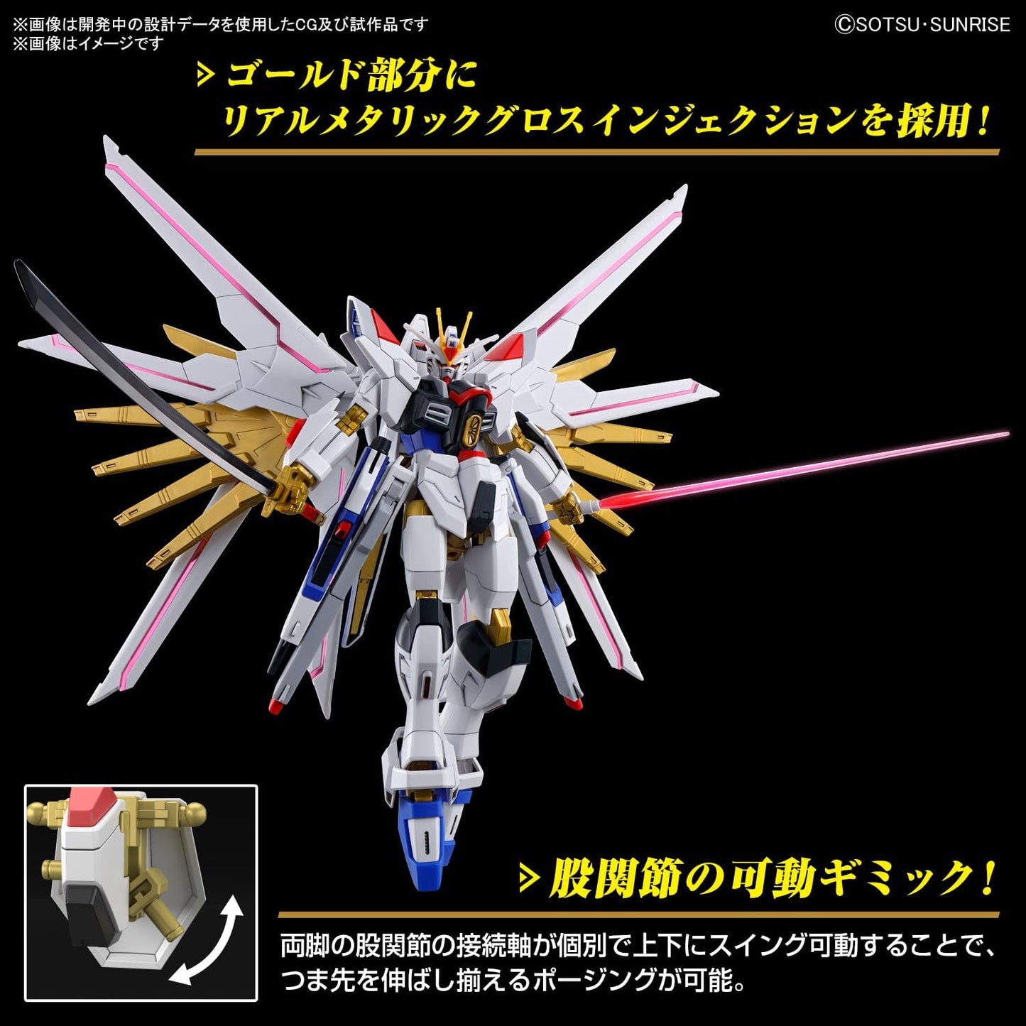 Bandai Gundam HG 1/144 Mighty Strike Freedom Gundam Model Kit
