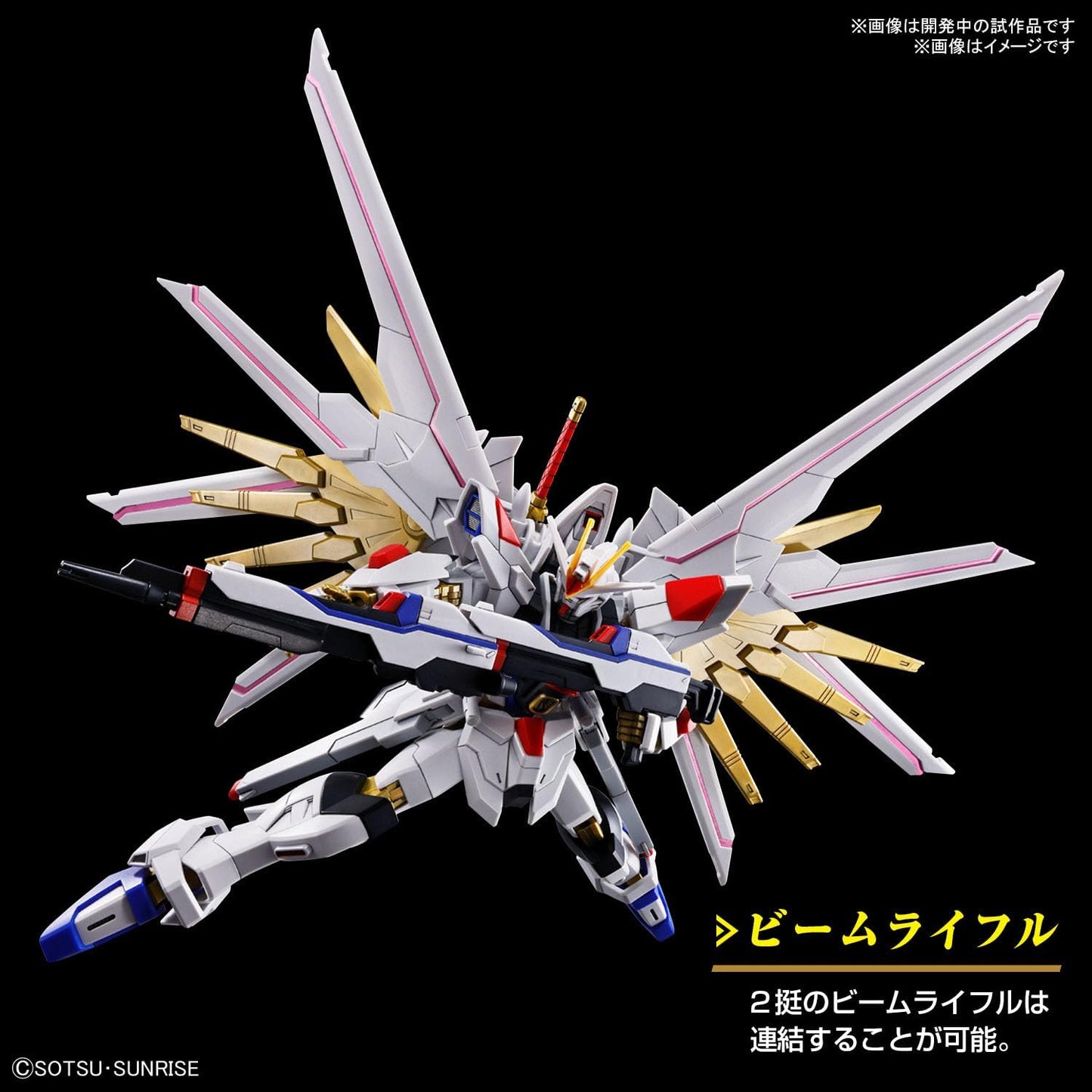 Bandai Gundam HG 1/144 Mighty Strike Freedom Gundam Model Kit
