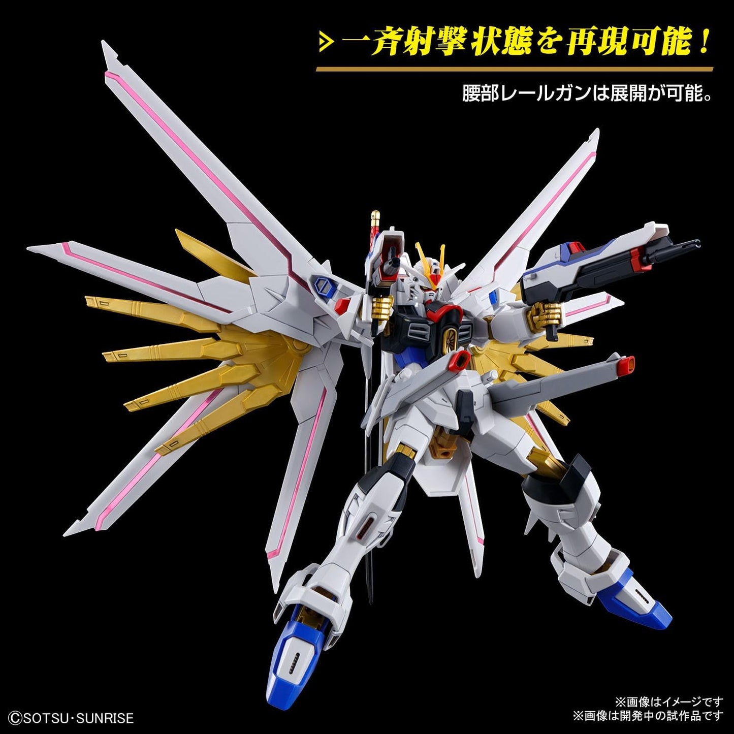 Bandai Gundam HG 1/144 Mighty Strike Freedom Gundam Model Kit