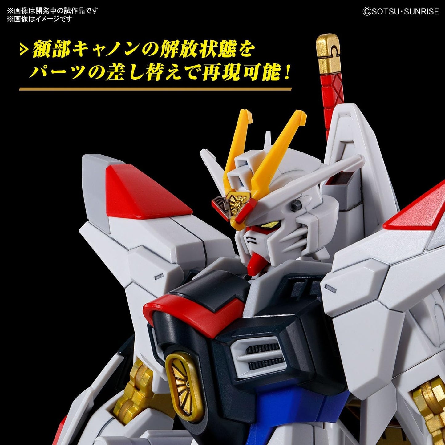 Bandai Gundam HG 1/144 Mighty Strike Freedom Gundam Model Kit