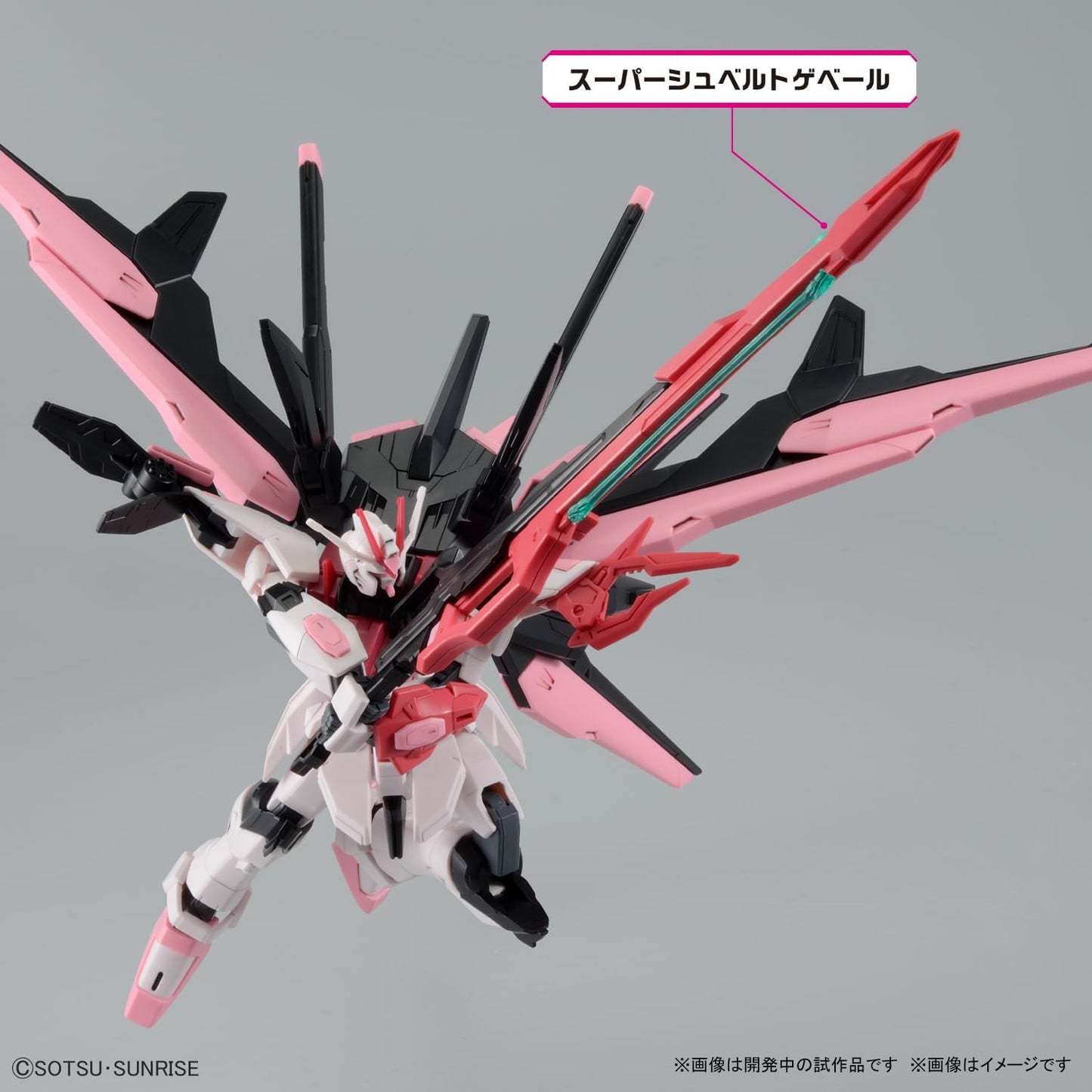 Bandai HG Gundam 1/144 Perfect Strike Freedom Rouge Model Kit