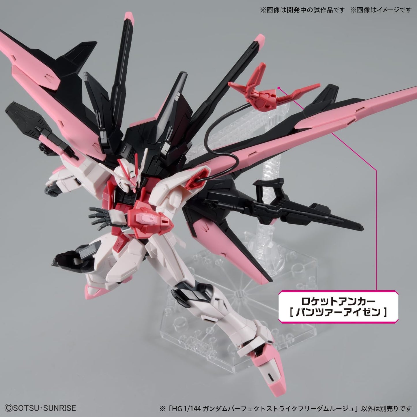 Bandai HG Gundam 1/144 Perfect Strike Freedom Rouge Model Kit