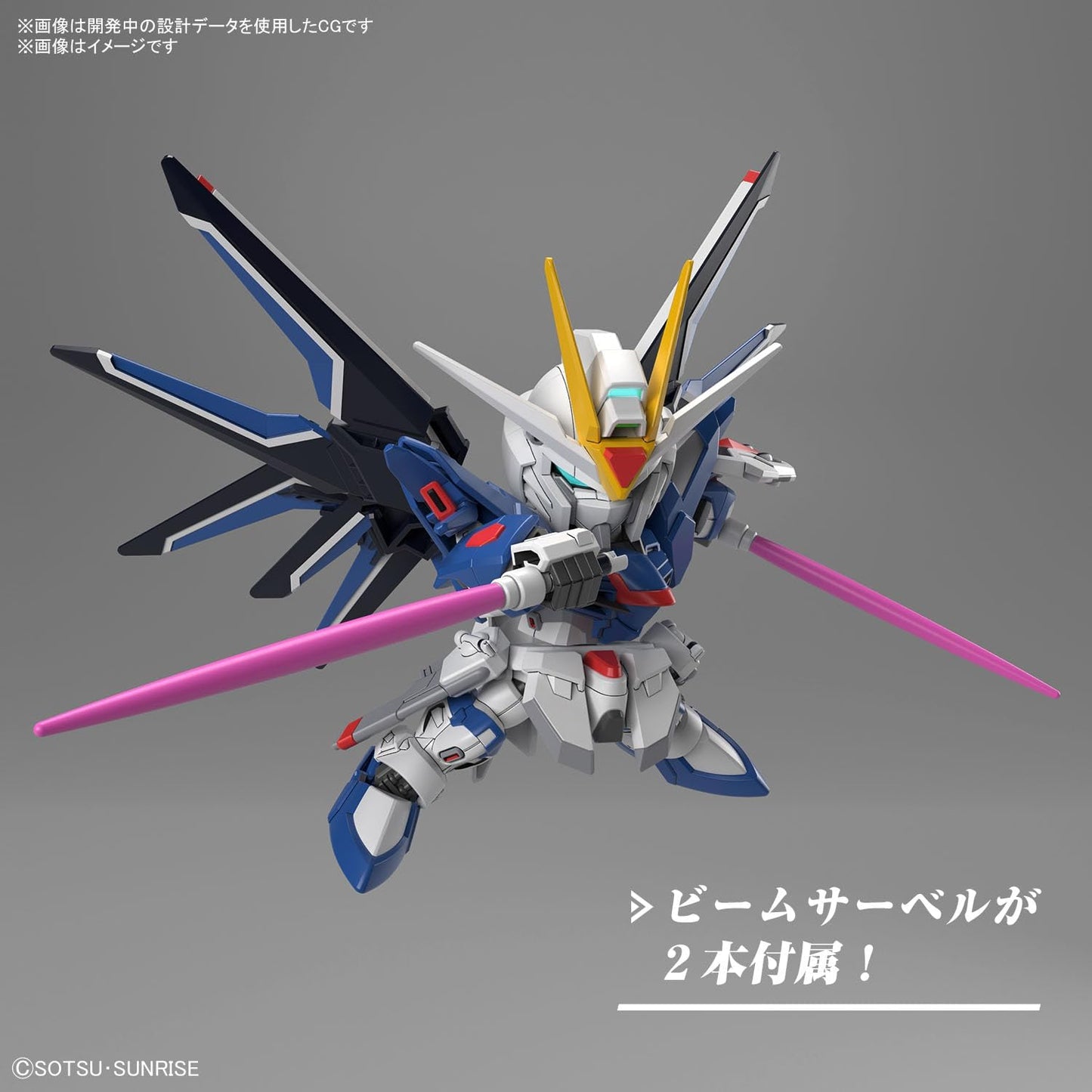 Bandai SD Ex-Standard Rising Freedom Gundam Model Kit