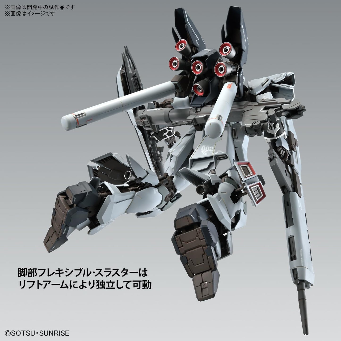 Bandai MG 1/100 Sinanju Stein Narrative Version Ver.Ka Model Kit